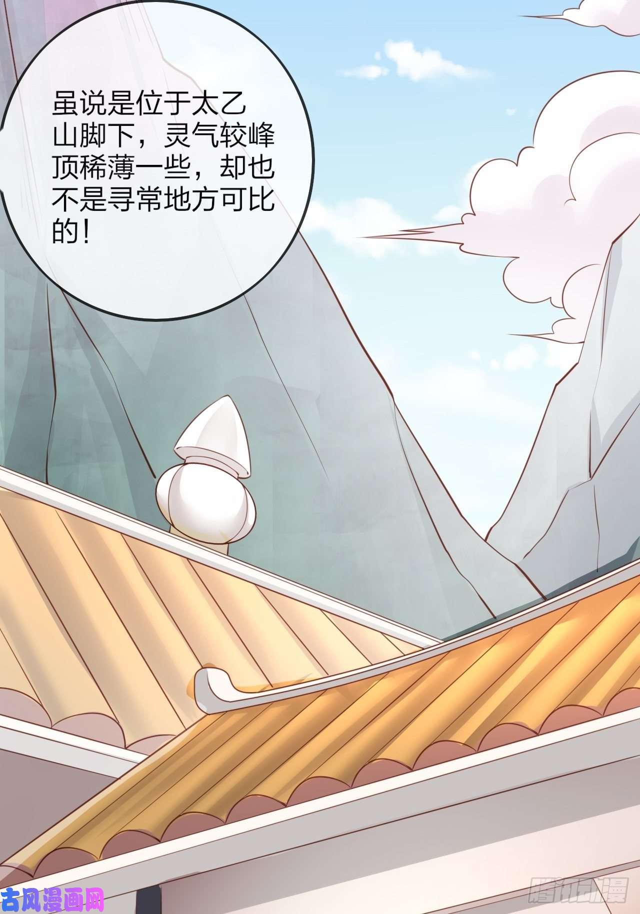 超神从调教六个姐姐开始第1话 九转九废，终成霸体！
