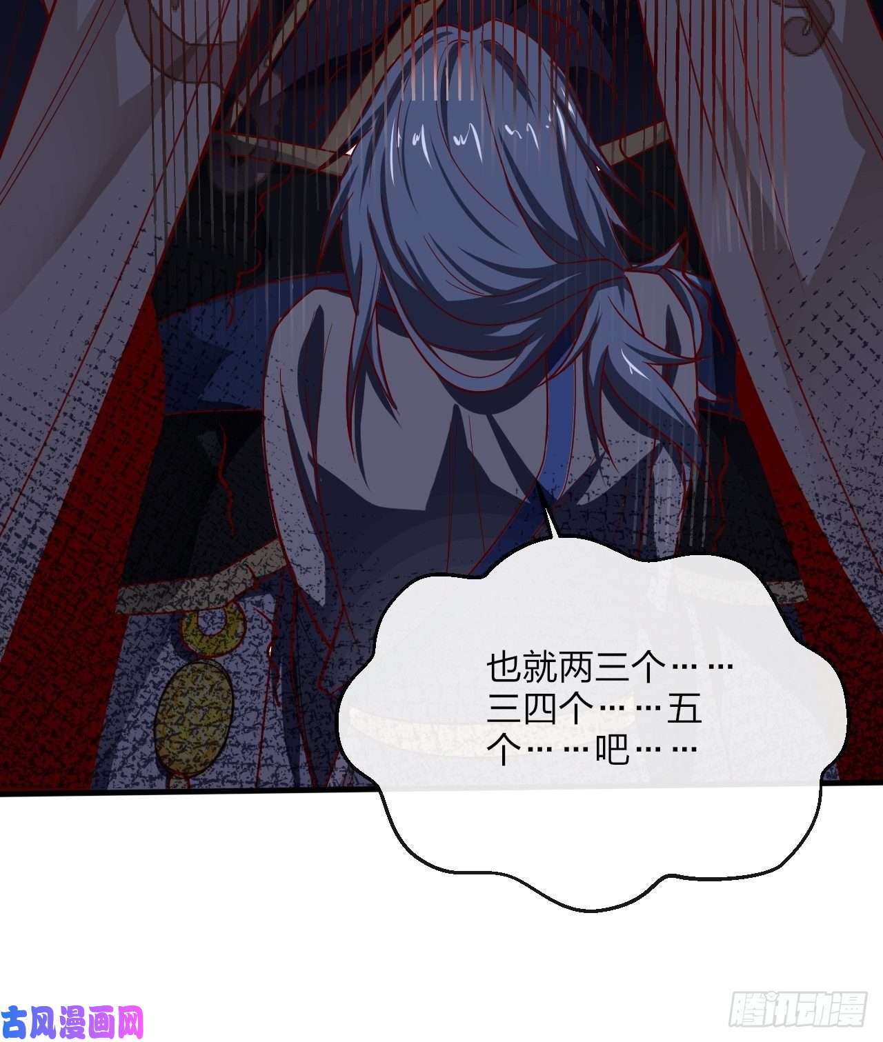超神从调教六个姐姐开始第1话 九转九废，终成霸体！