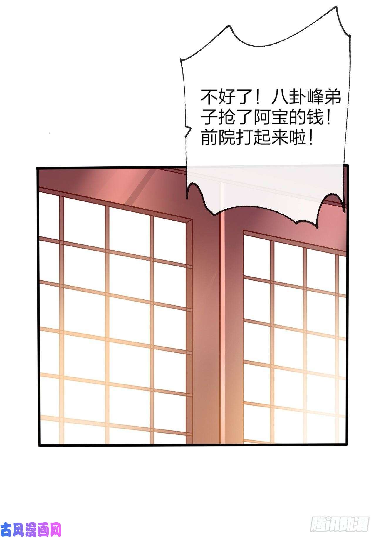 超神从调教六个姐姐开始第1话 九转九废，终成霸体！
