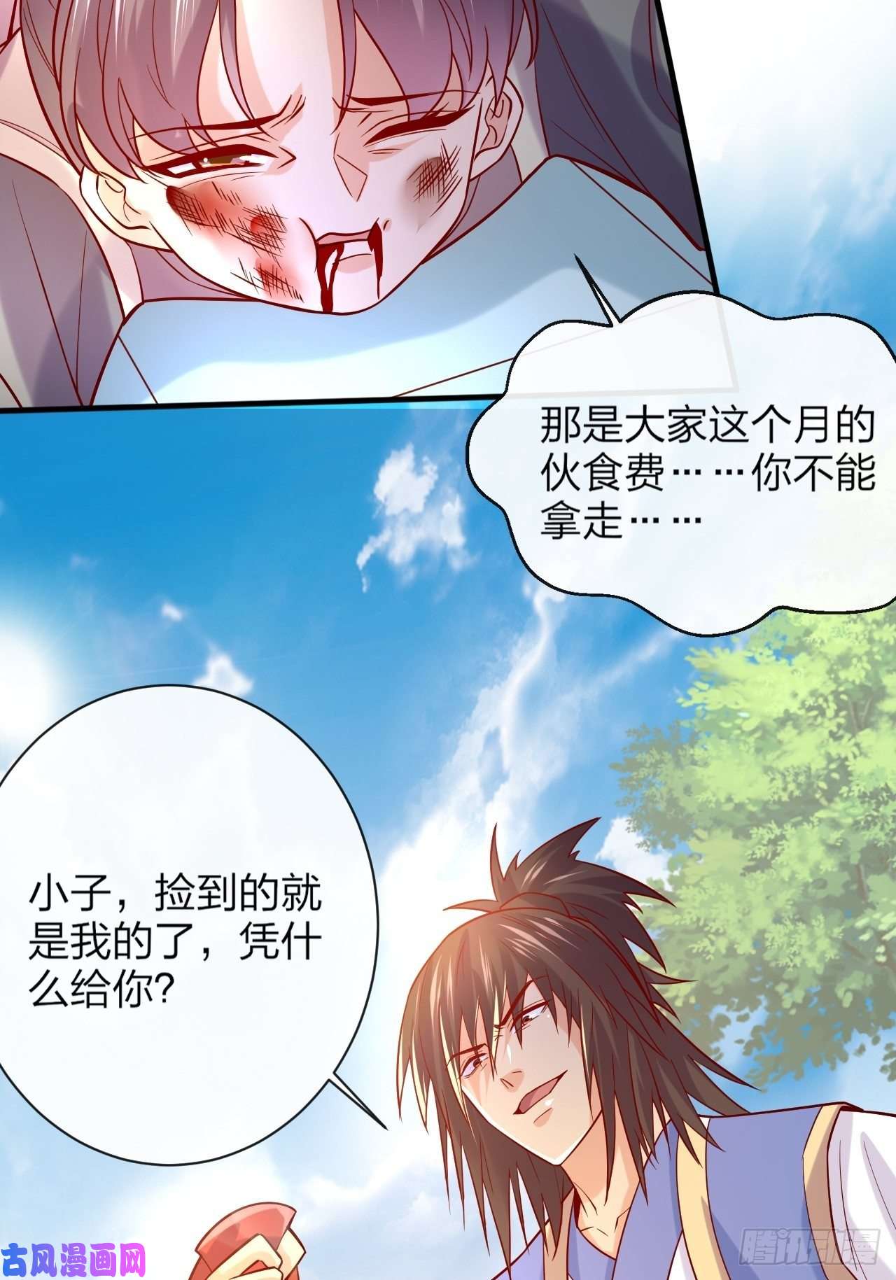 超神从调教六个姐姐开始第1话 九转九废，终成霸体！