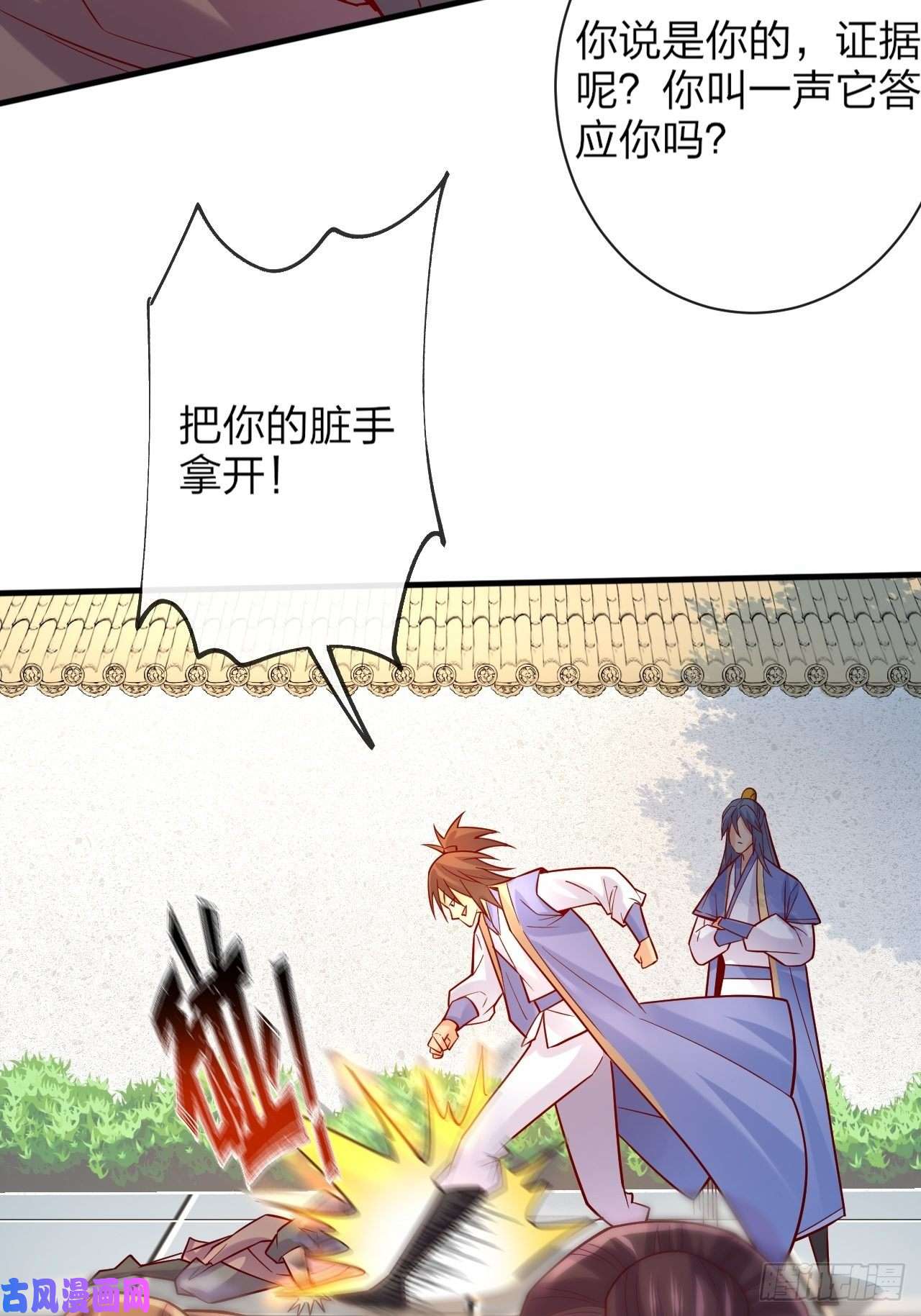 超神从调教六个姐姐开始第1话 九转九废，终成霸体！