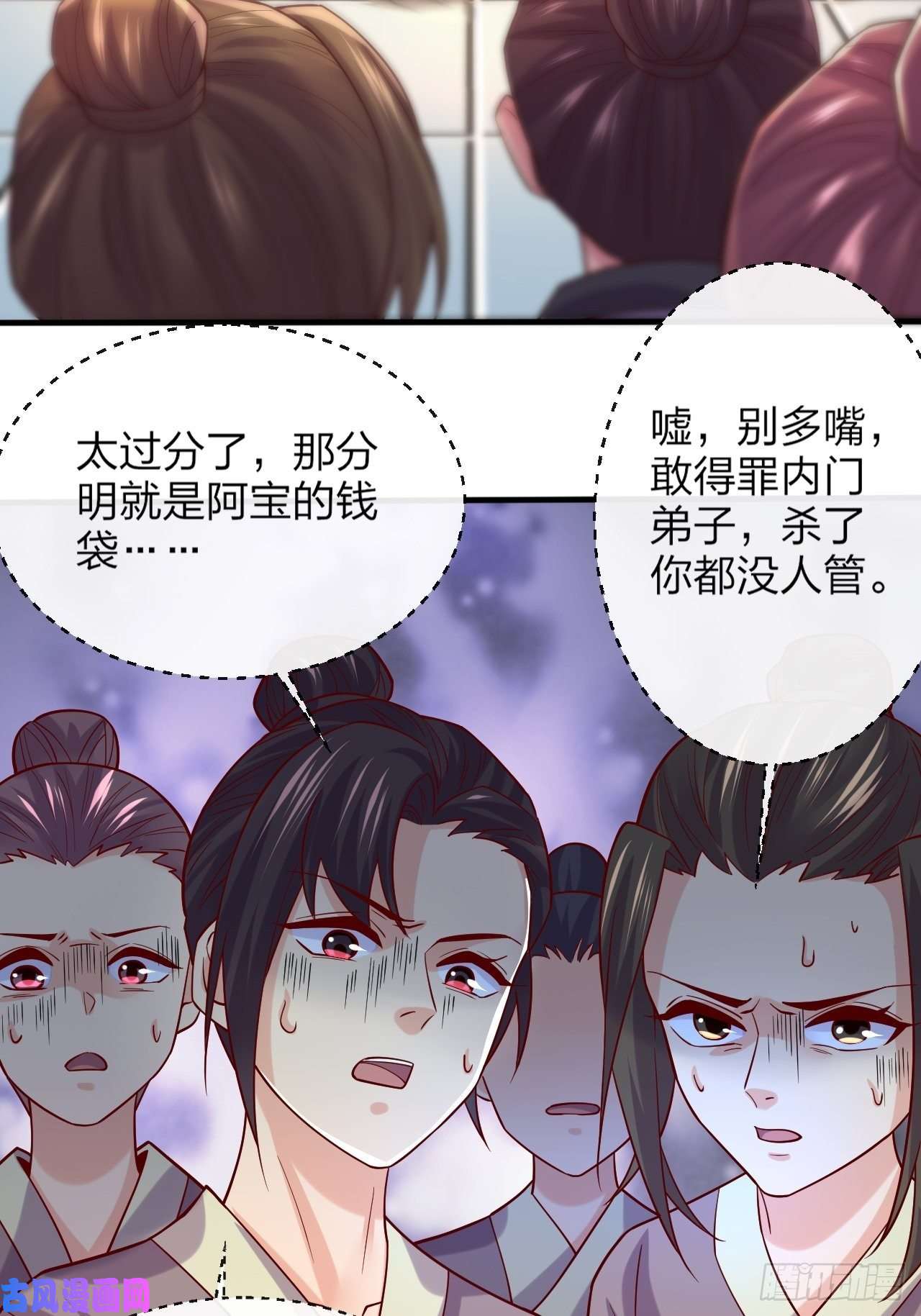 超神从调教六个姐姐开始第1话 九转九废，终成霸体！