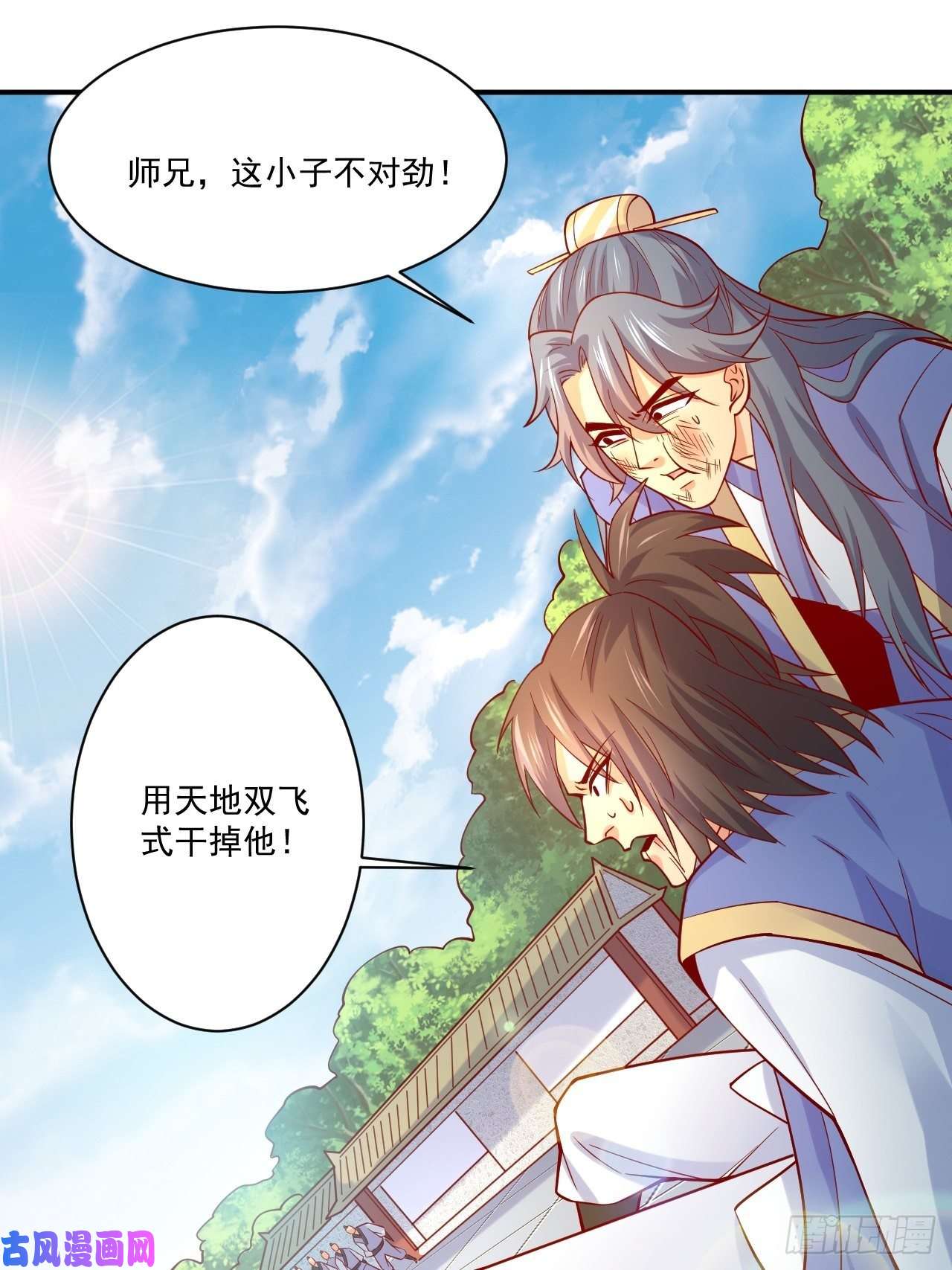 超神从调教六个姐姐开始第2话 害我弟子，辱我峰门！