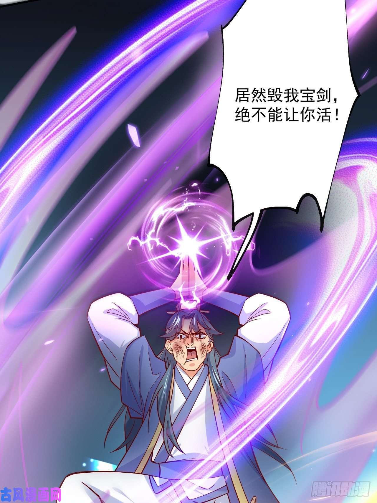 超神从调教六个姐姐开始第2话 害我弟子，辱我峰门！