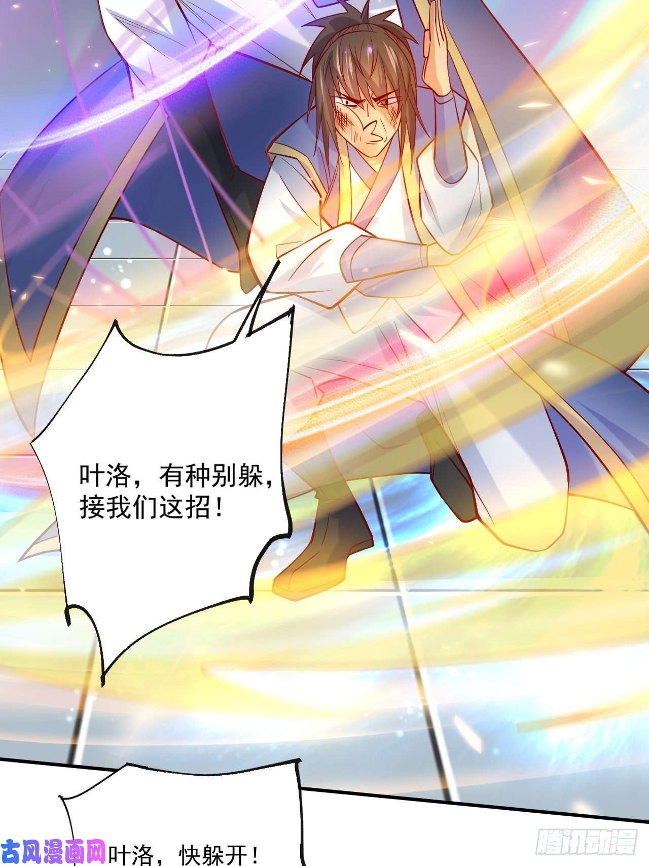 超神从调教六个姐姐开始第2话 害我弟子，辱我峰门！