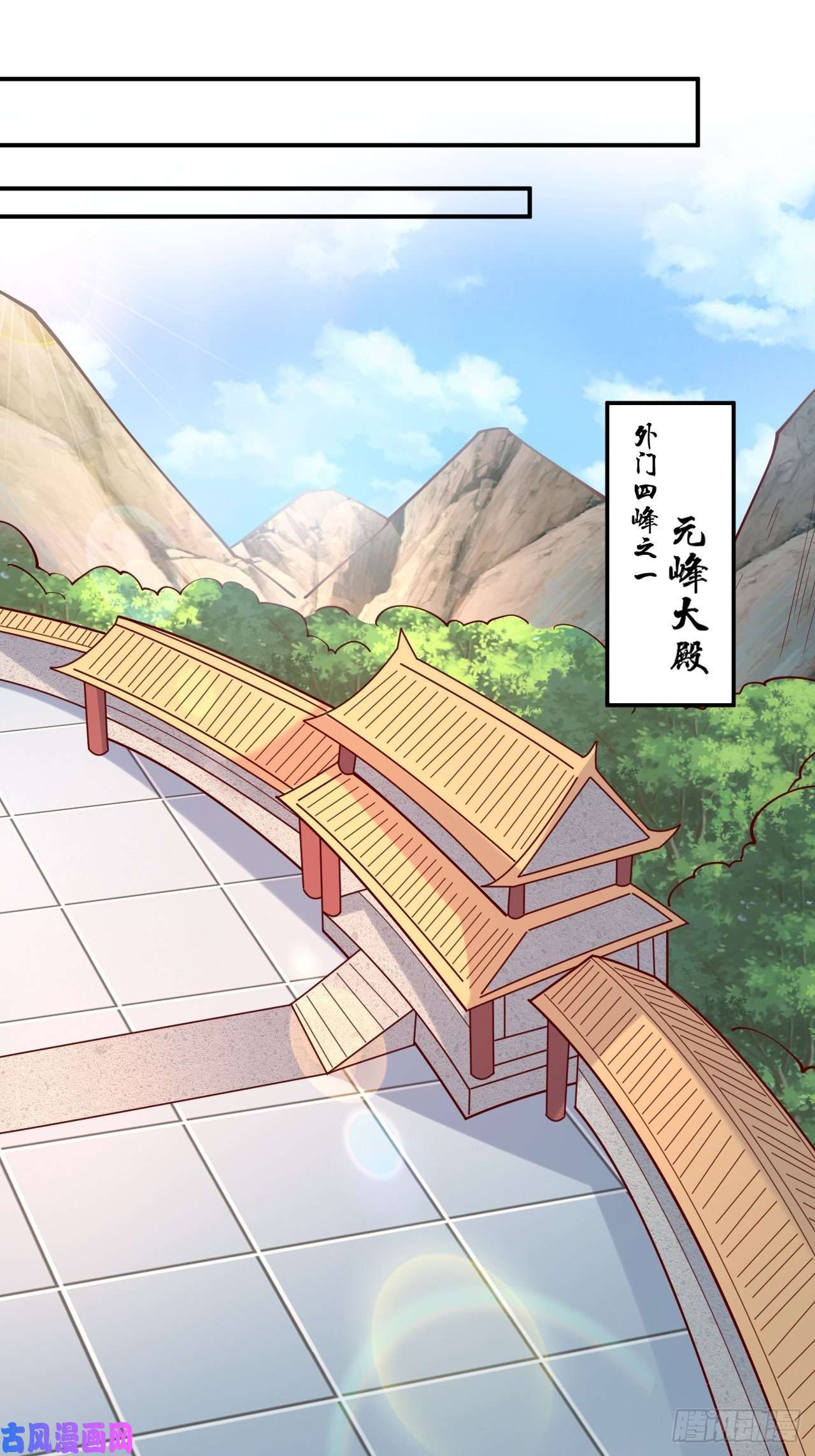 超神从调教六个姐姐开始第2话 害我弟子，辱我峰门！