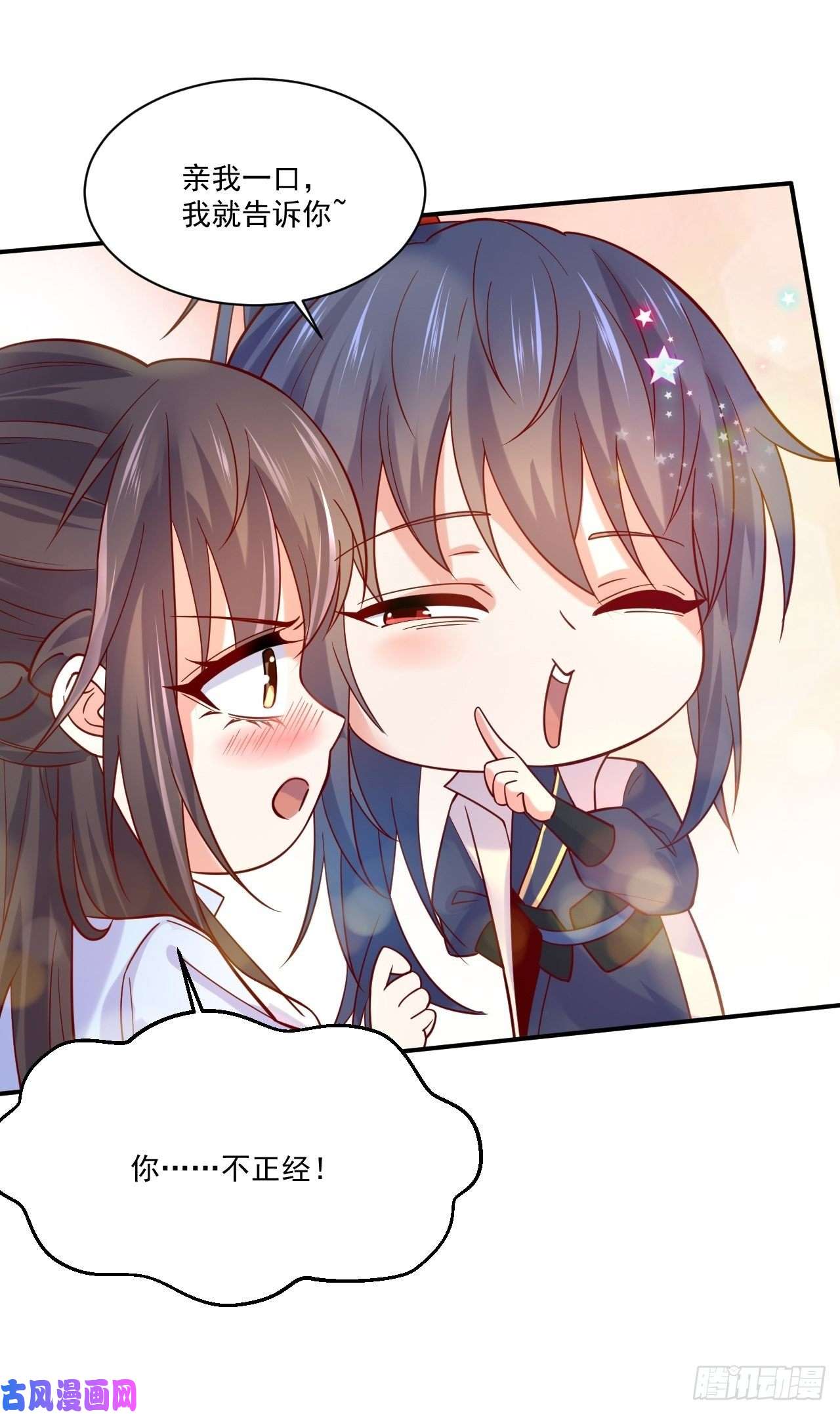 超神从调教六个姐姐开始第2话 害我弟子，辱我峰门！