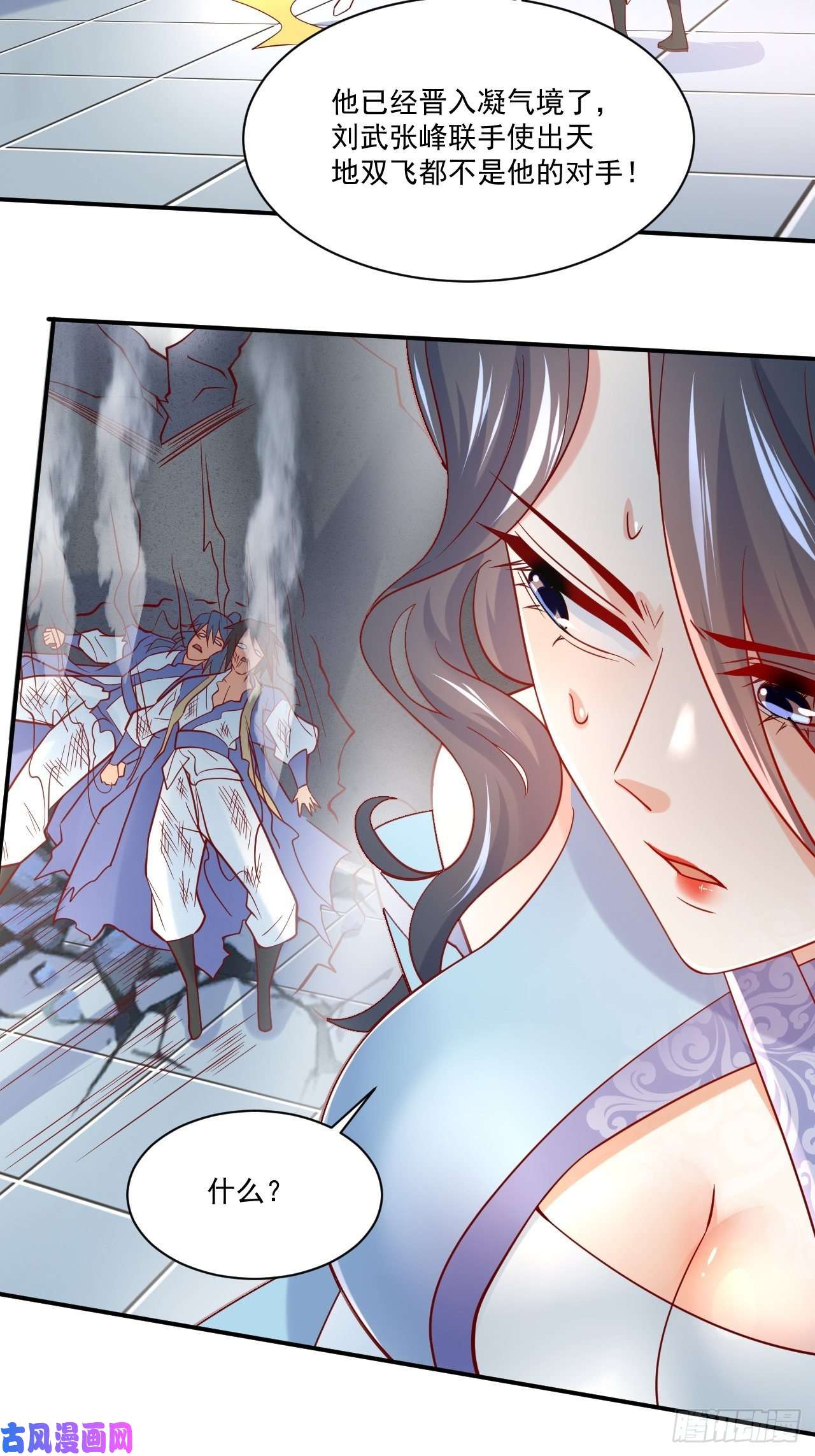 超神从调教六个姐姐开始第2话 害我弟子，辱我峰门！