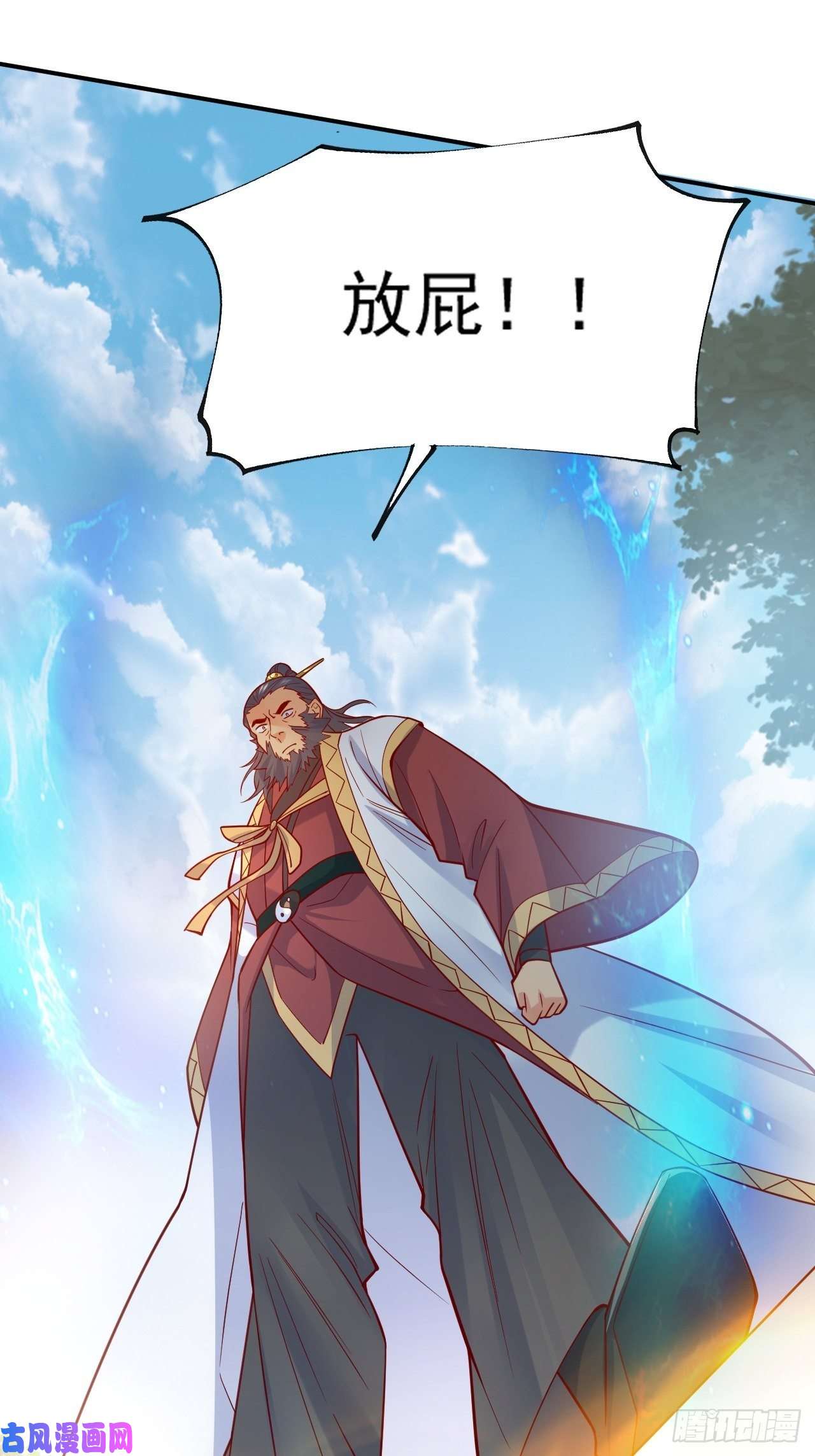 超神从调教六个姐姐开始第2话 害我弟子，辱我峰门！