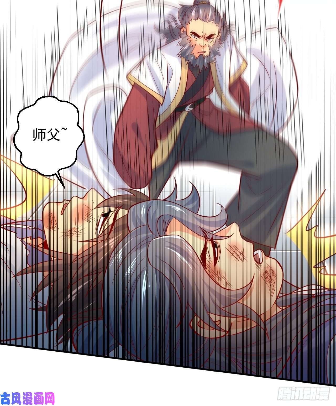 超神从调教六个姐姐开始第2话 害我弟子，辱我峰门！