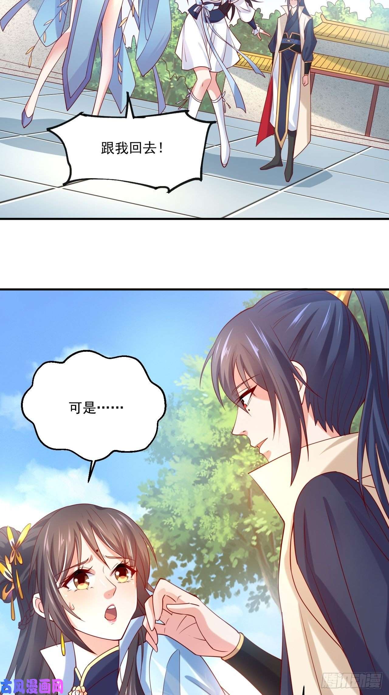 超神从调教六个姐姐开始第2话 害我弟子，辱我峰门！