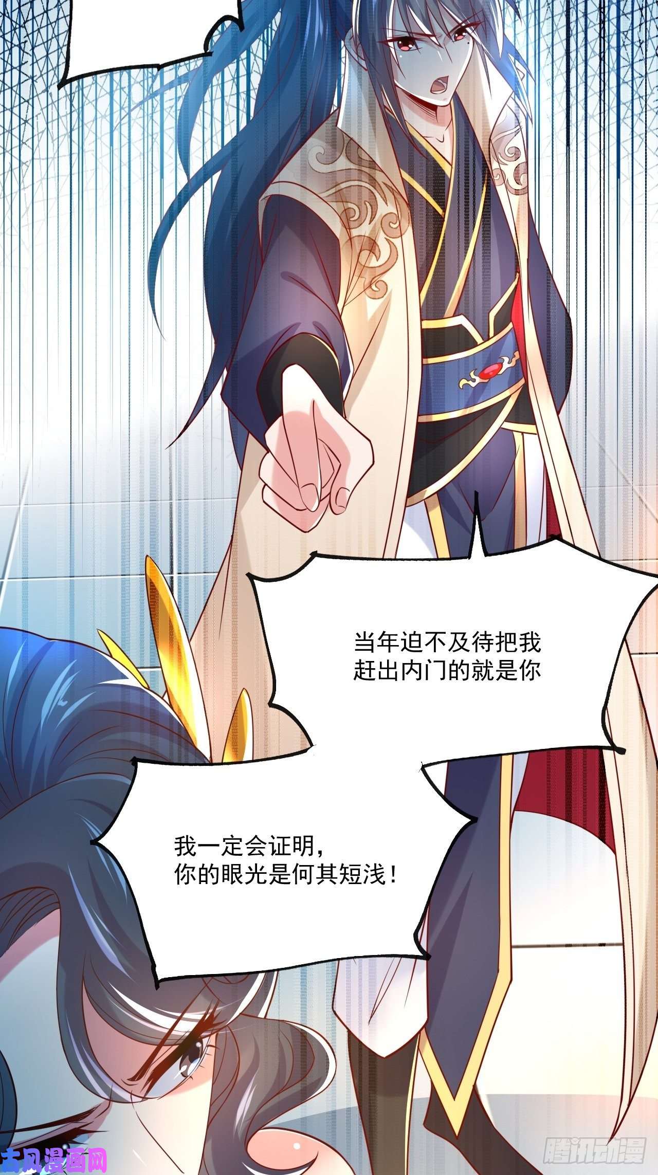 超神从调教六个姐姐开始第2话 害我弟子，辱我峰门！