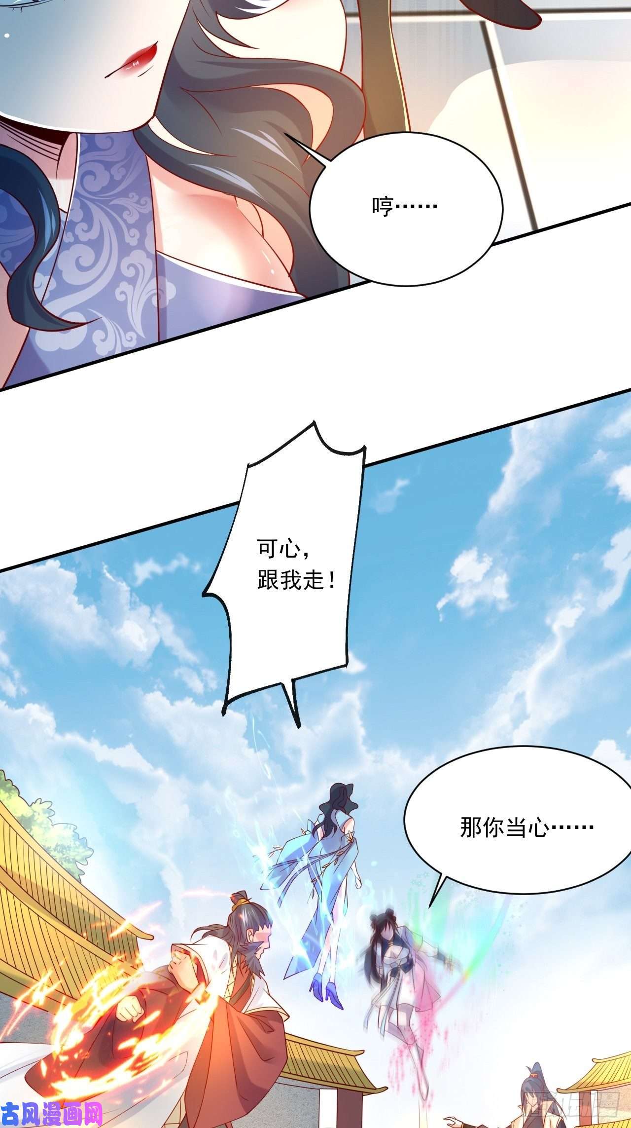 超神从调教六个姐姐开始第2话 害我弟子，辱我峰门！
