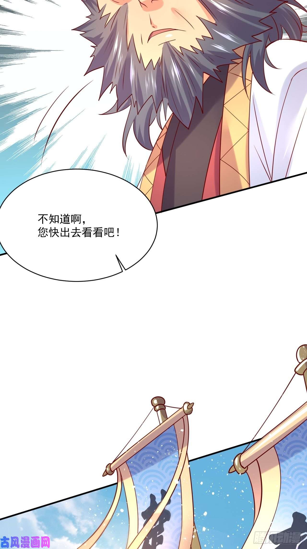 超神从调教六个姐姐开始第2话 害我弟子，辱我峰门！
