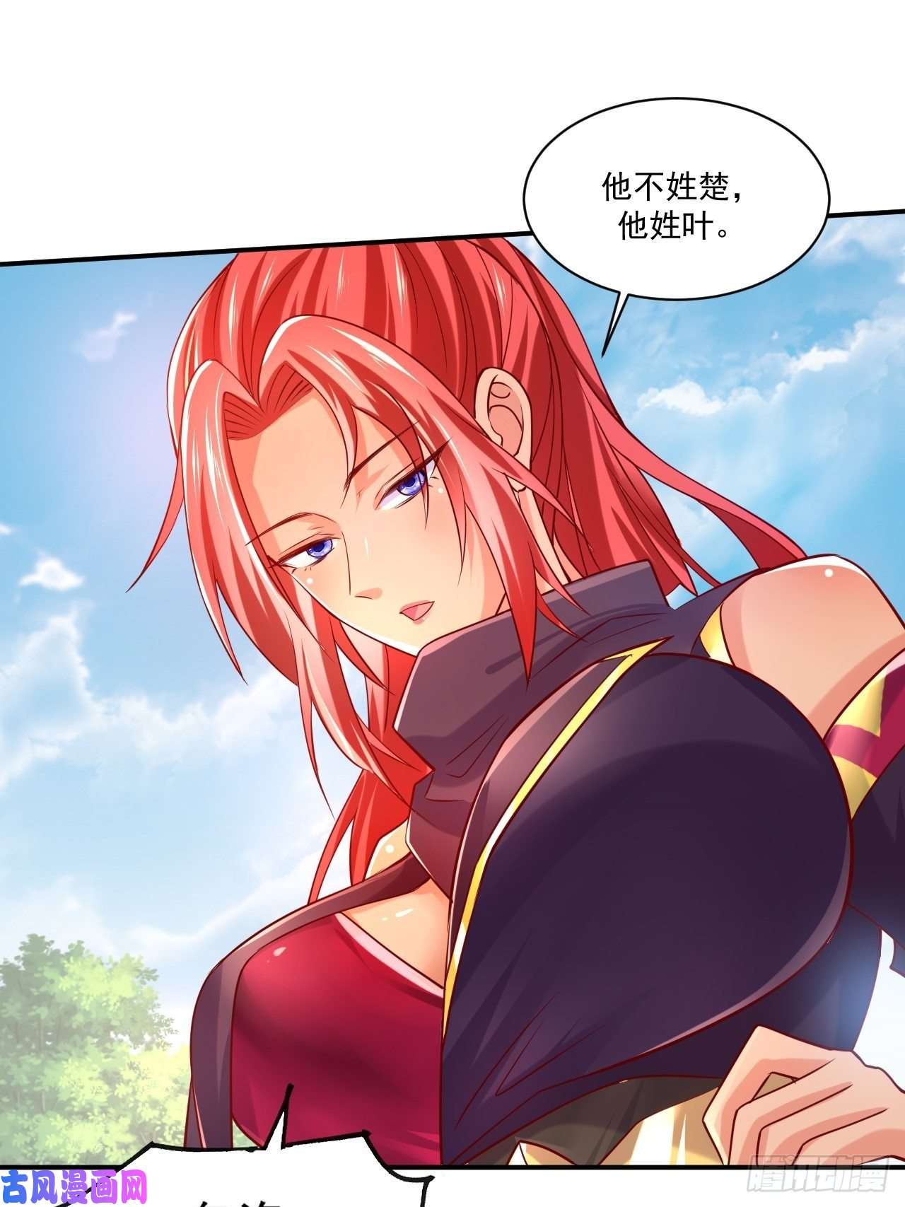 超神从调教六个姐姐开始第2话 害我弟子，辱我峰门！