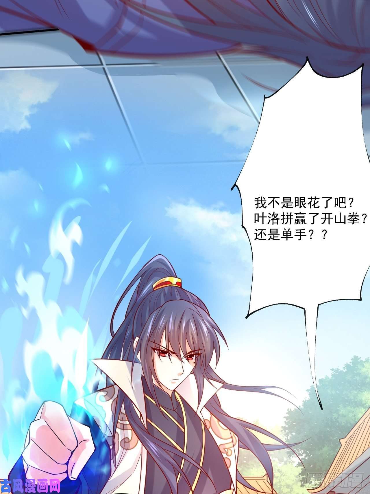 超神从调教六个姐姐开始第2话 害我弟子，辱我峰门！