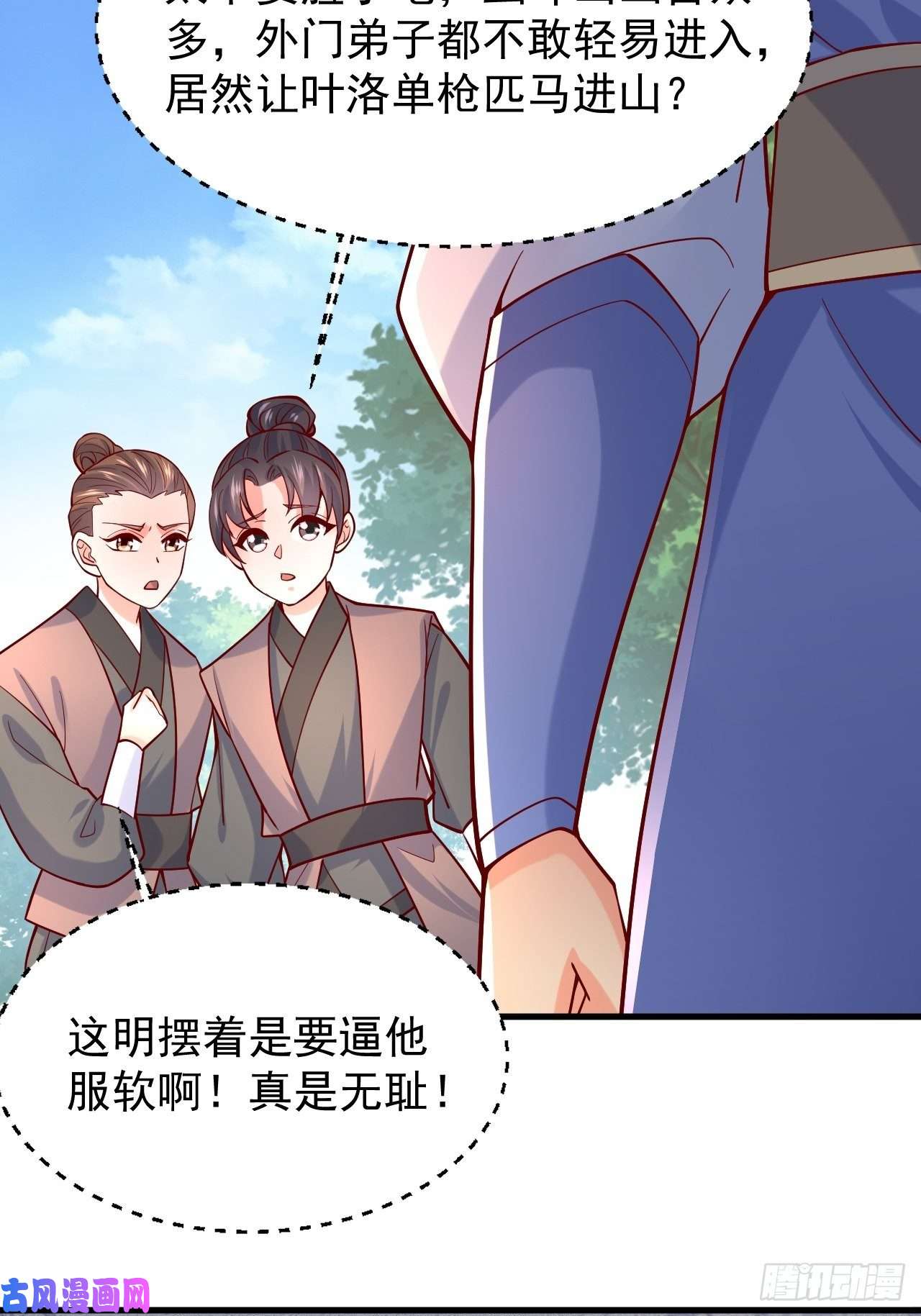 超神从调教六个姐姐开始第4话 一眼千里