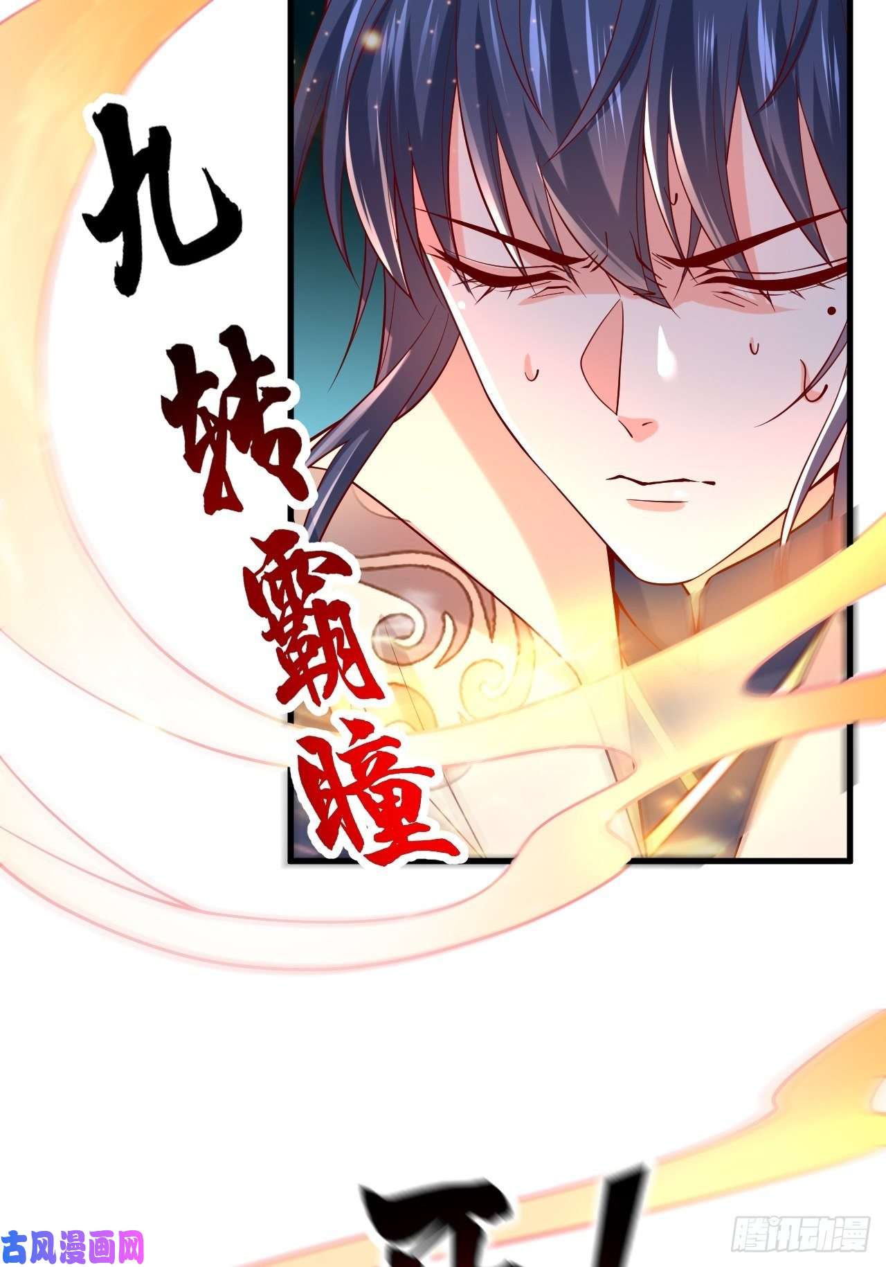 超神从调教六个姐姐开始第4话 一眼千里