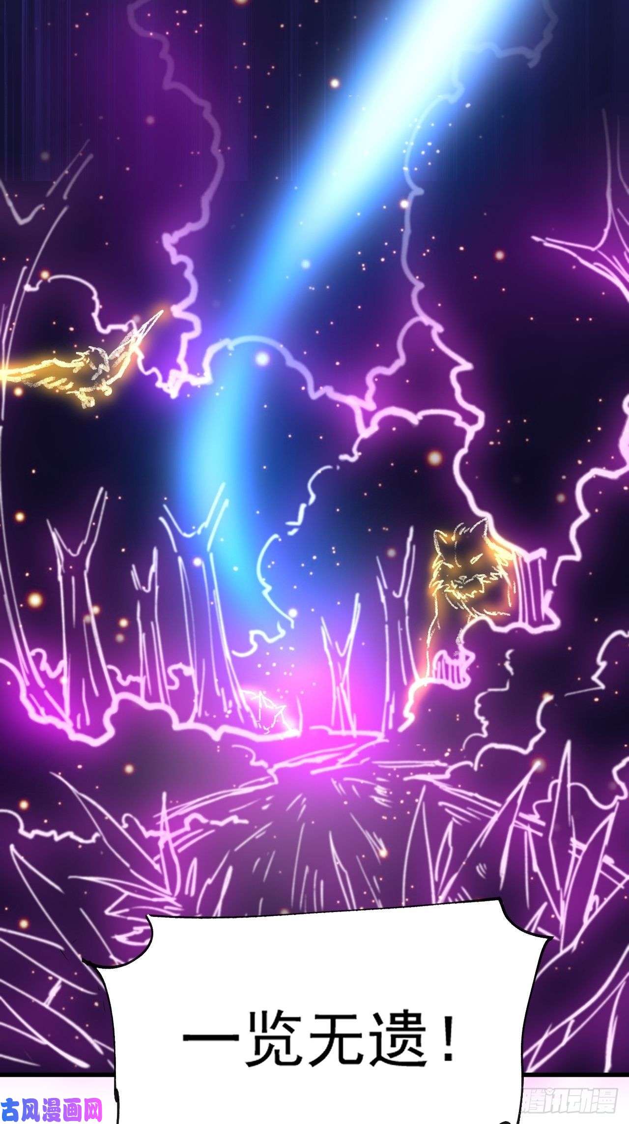 超神从调教六个姐姐开始第4话 一眼千里