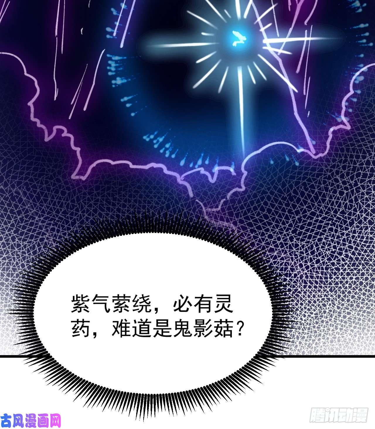 超神从调教六个姐姐开始第4话 一眼千里