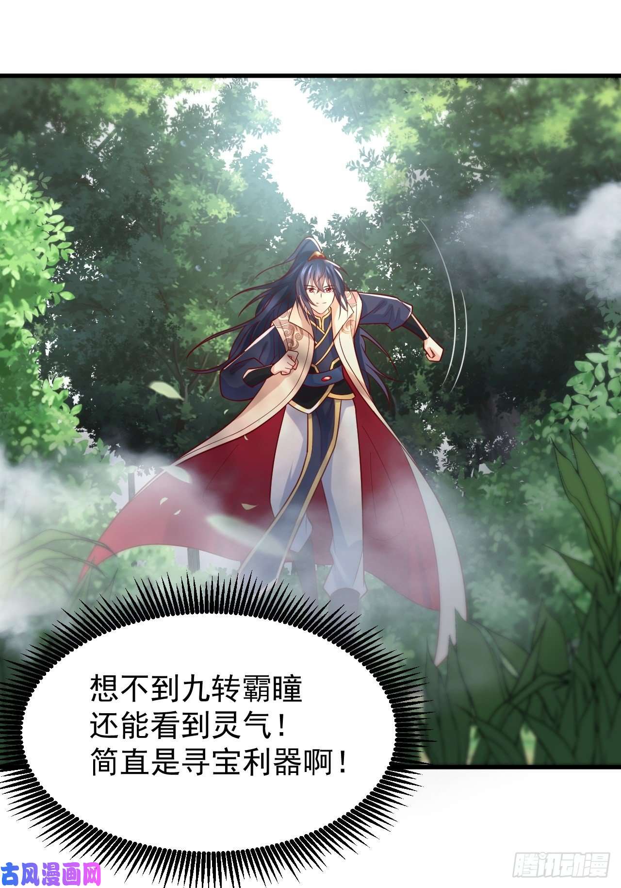 超神从调教六个姐姐开始第4话 一眼千里