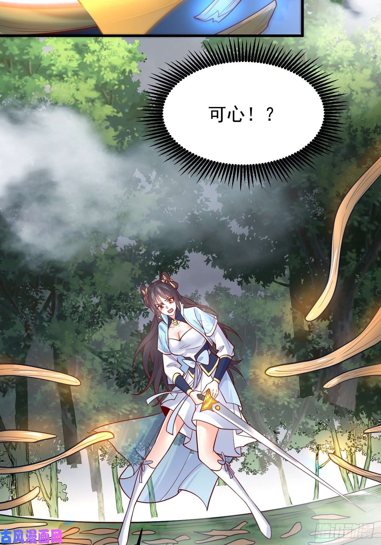 超神从调教六个姐姐开始第4话 一眼千里