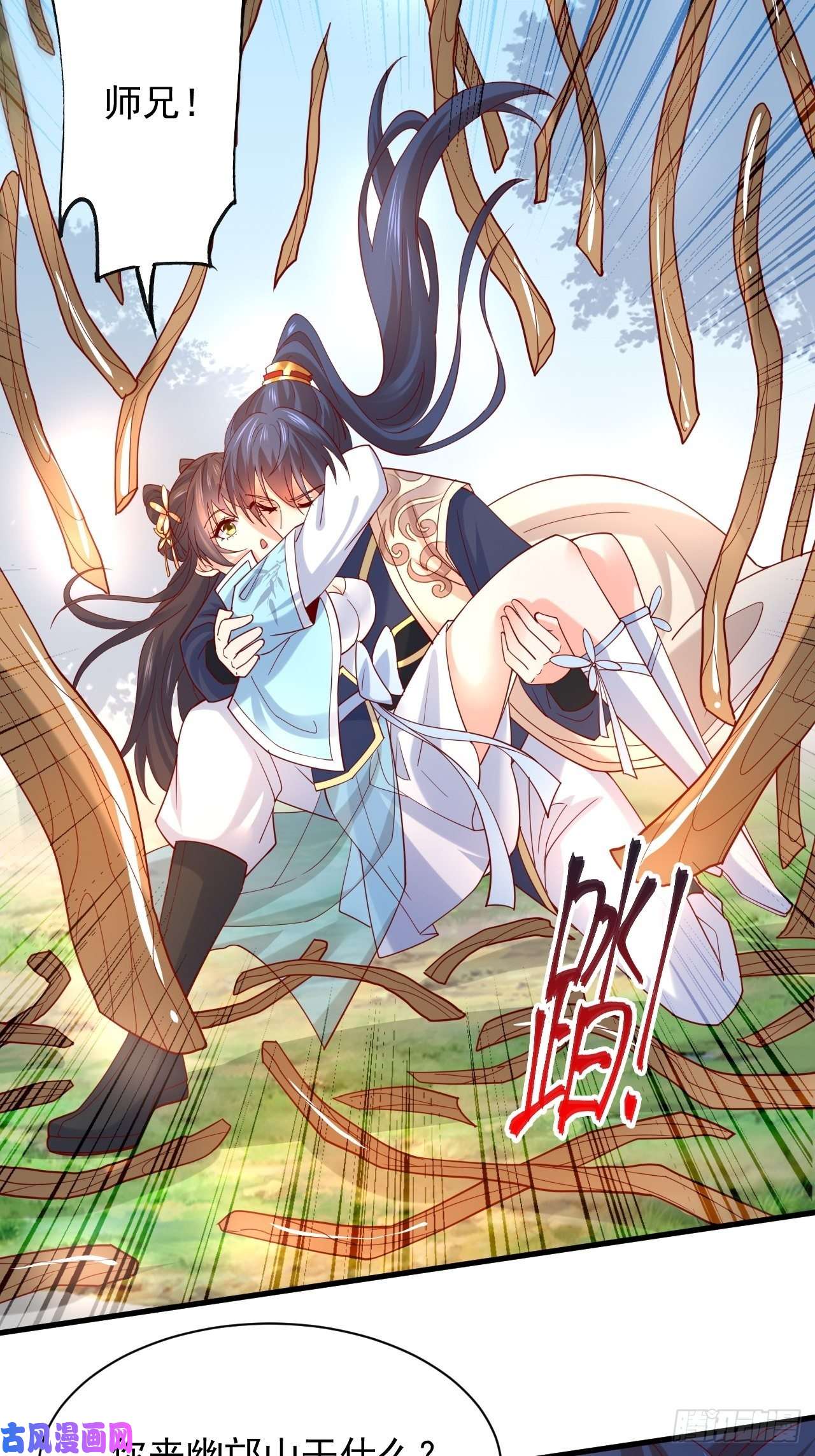 超神从调教六个姐姐开始第4话 一眼千里