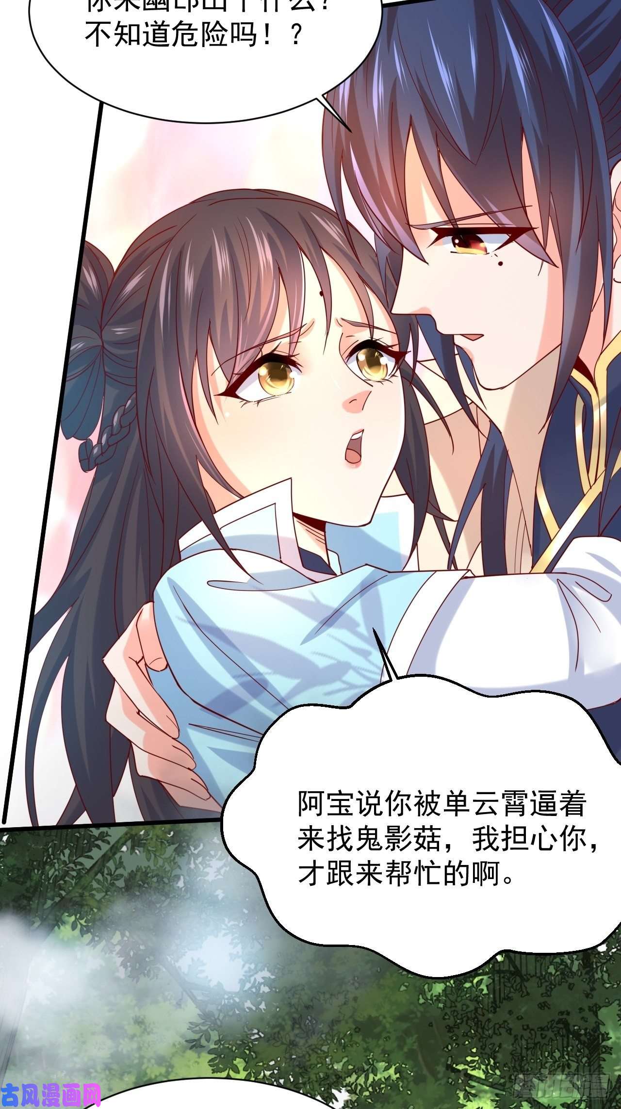 超神从调教六个姐姐开始第4话 一眼千里
