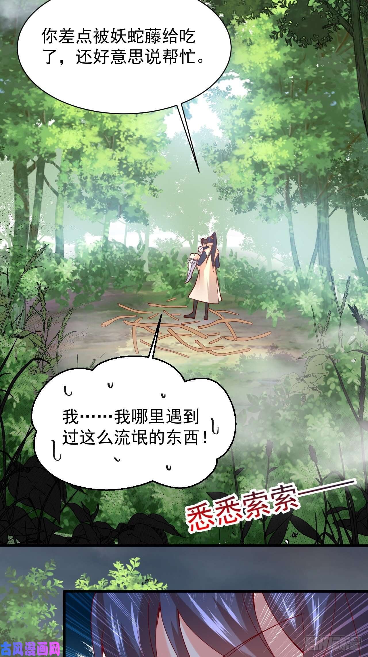 超神从调教六个姐姐开始第4话 一眼千里