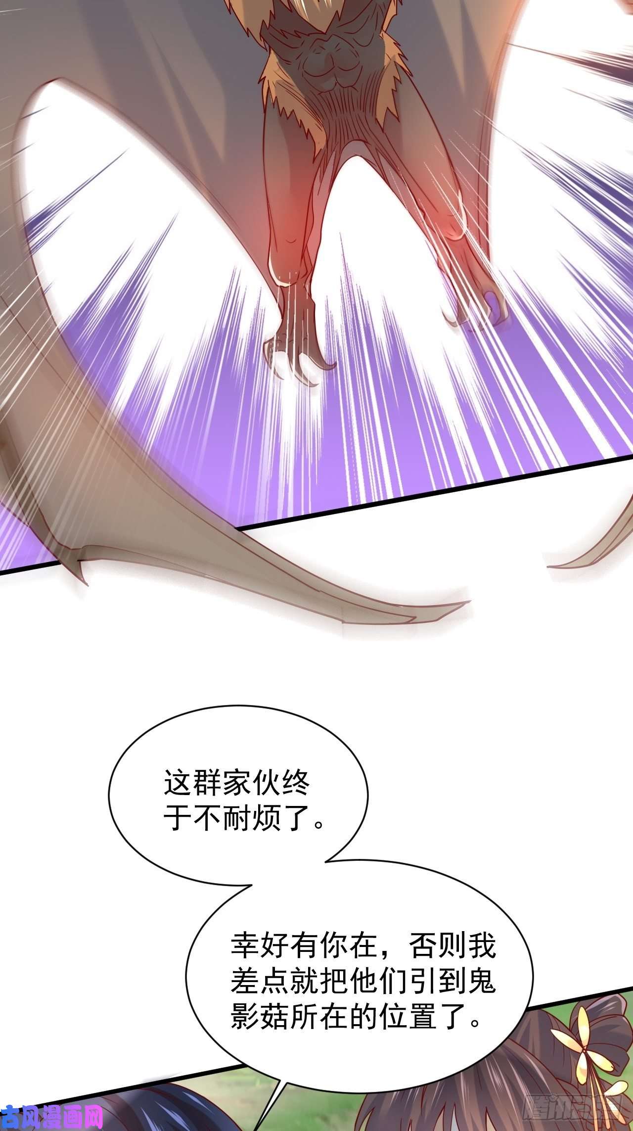 超神从调教六个姐姐开始第4话 一眼千里