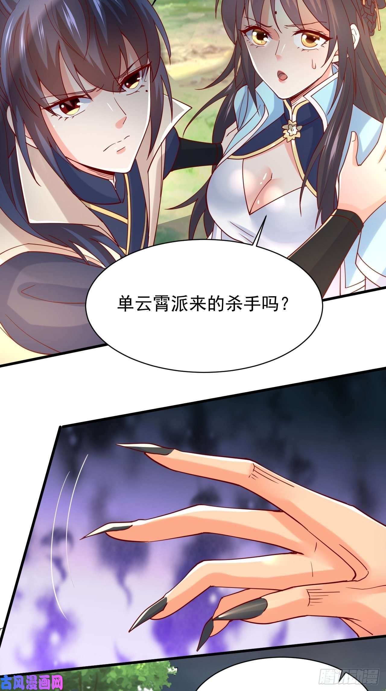 超神从调教六个姐姐开始第4话 一眼千里