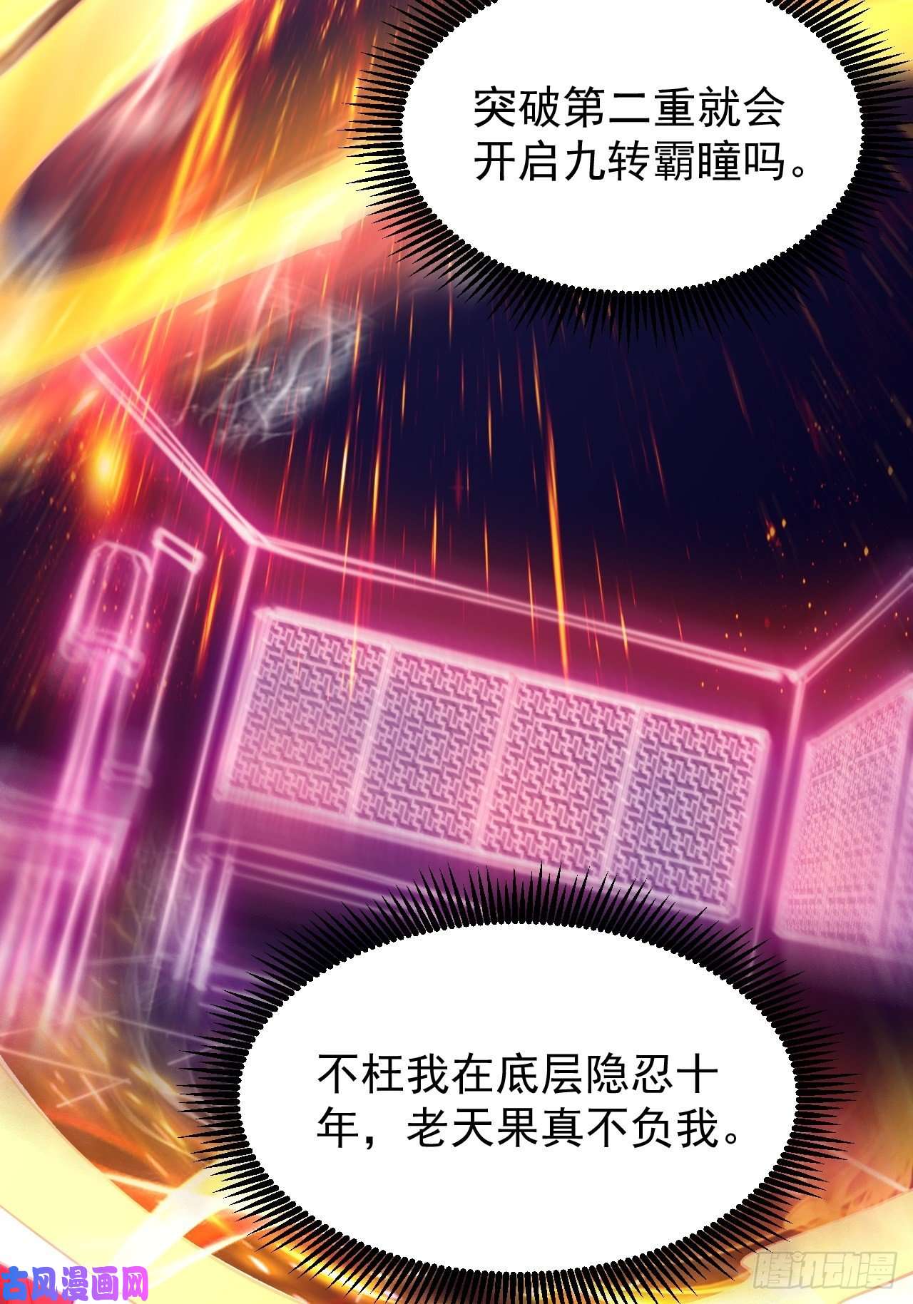 超神从调教六个姐姐开始第4话 一眼千里