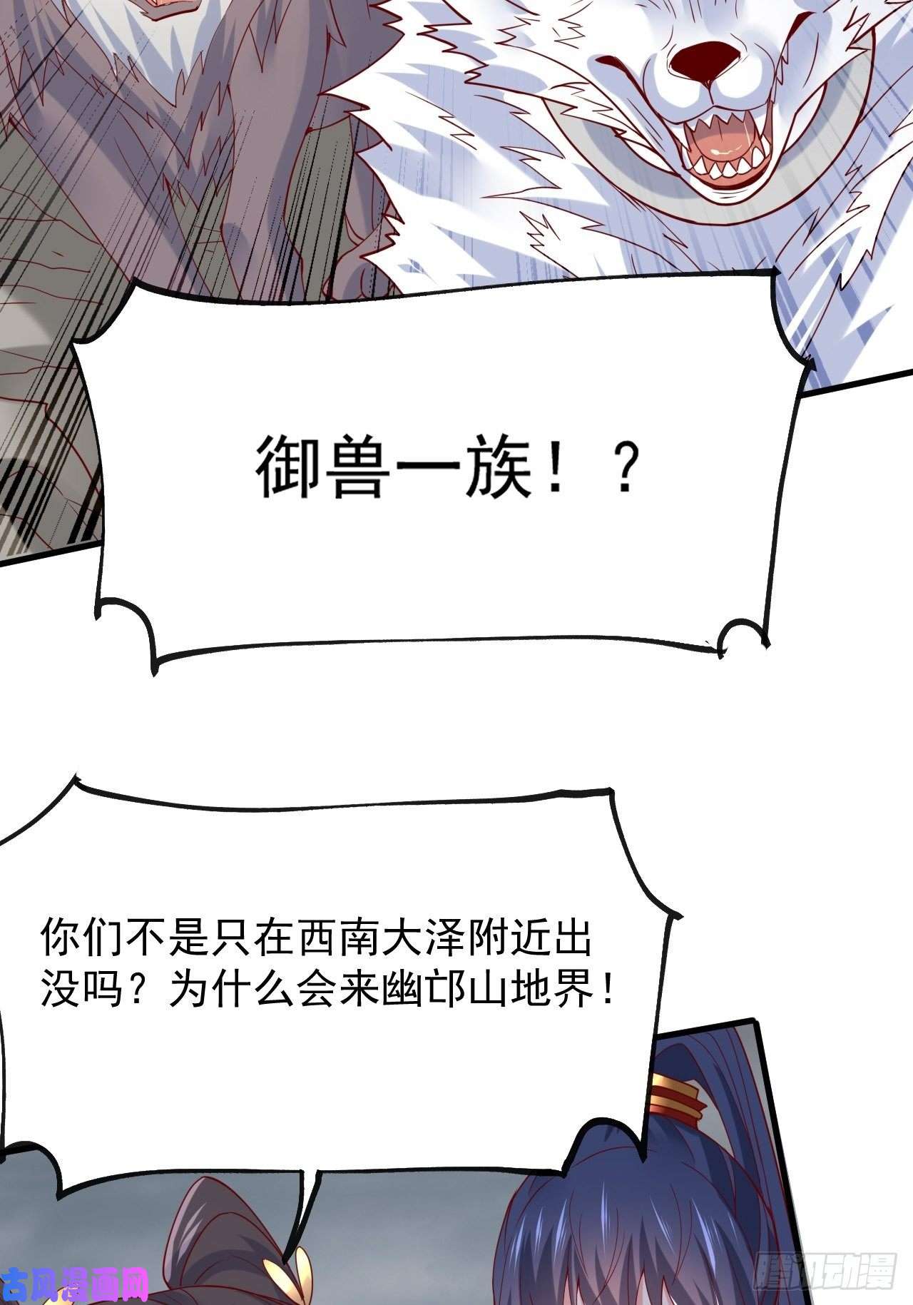 超神从调教六个姐姐开始第4话 一眼千里
