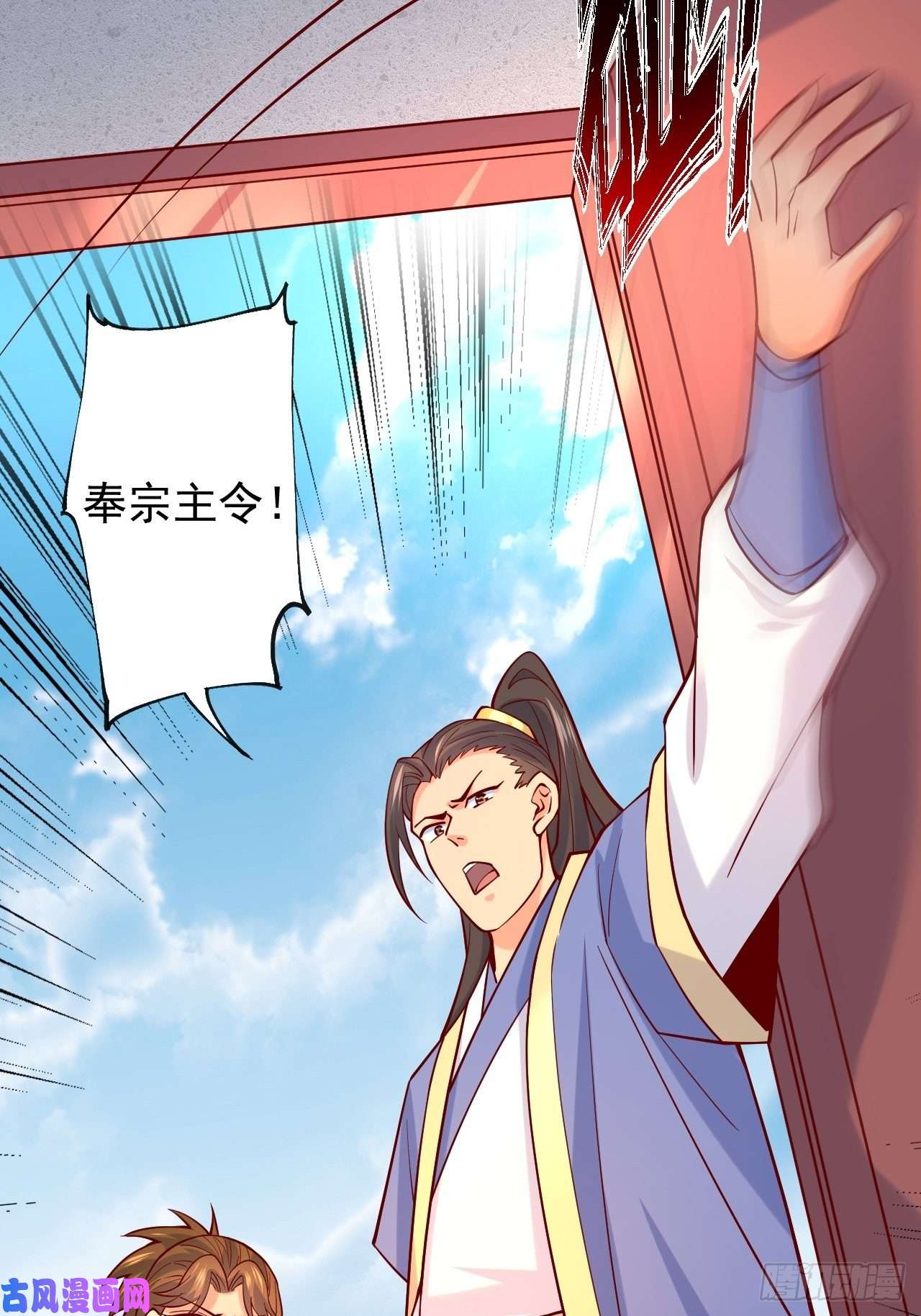 超神从调教六个姐姐开始第4话 一眼千里