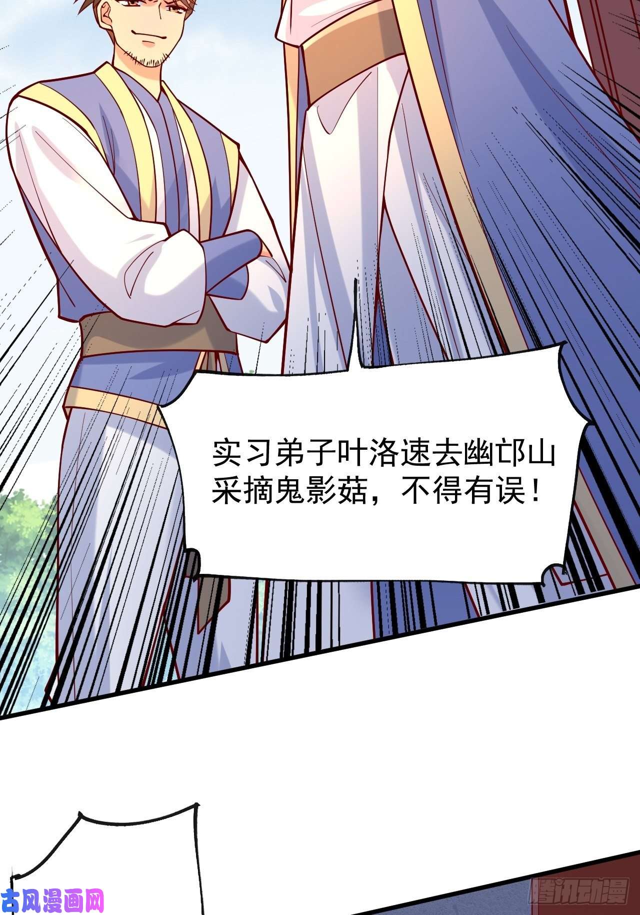 超神从调教六个姐姐开始第4话 一眼千里