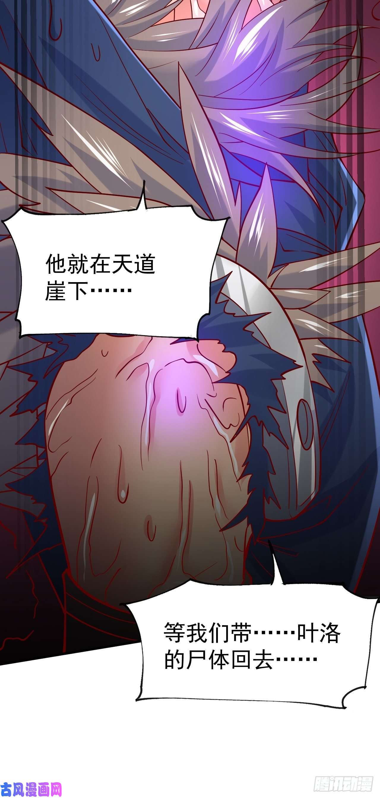 超神从调教六个姐姐开始第6话 吃条噬骨蚣试试！