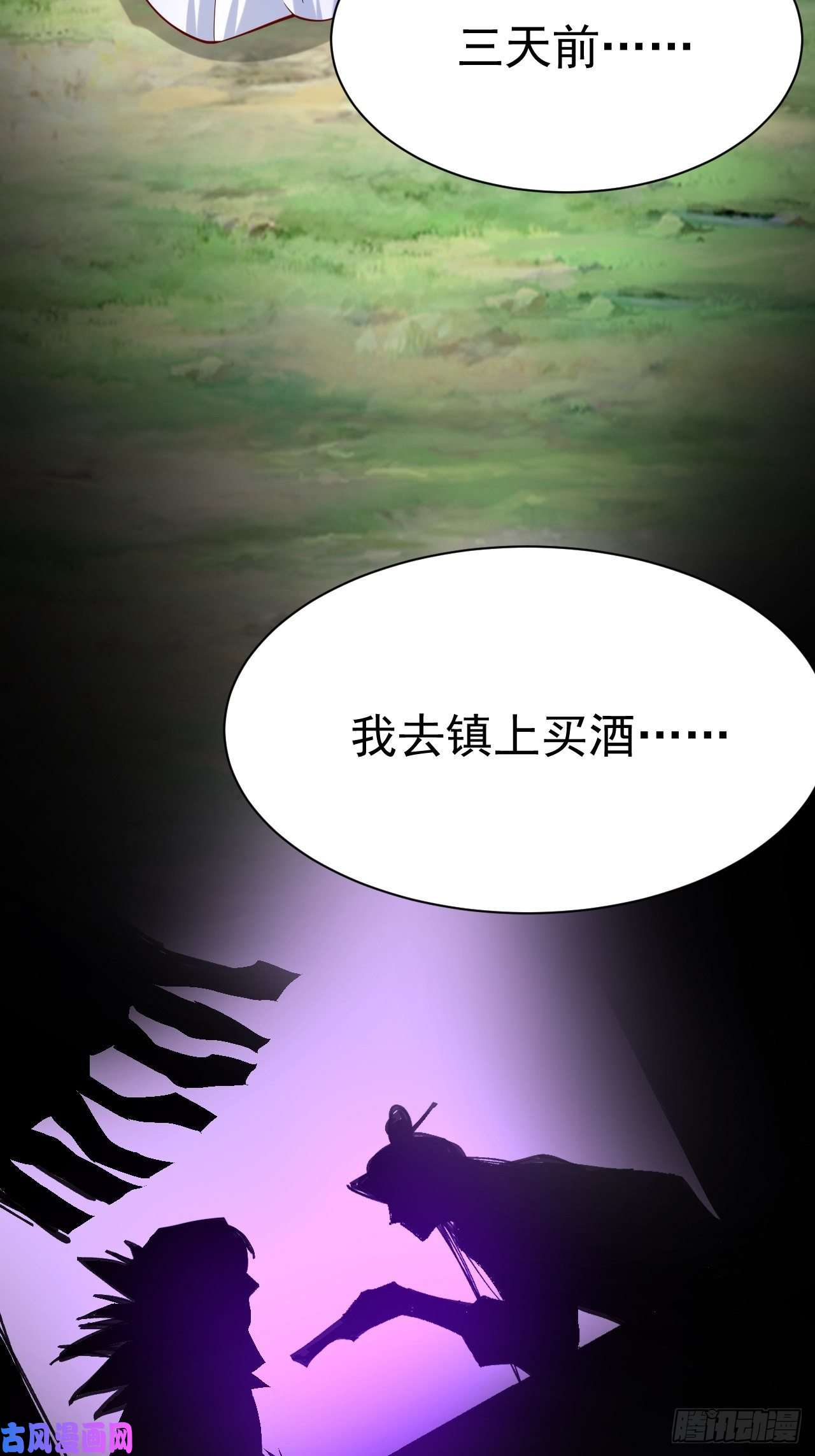超神从调教六个姐姐开始第6话 吃条噬骨蚣试试！