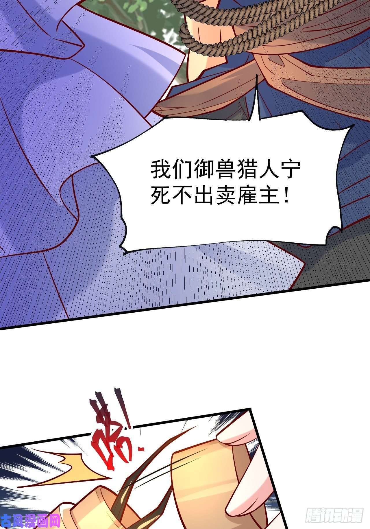 超神从调教六个姐姐开始第6话 吃条噬骨蚣试试！