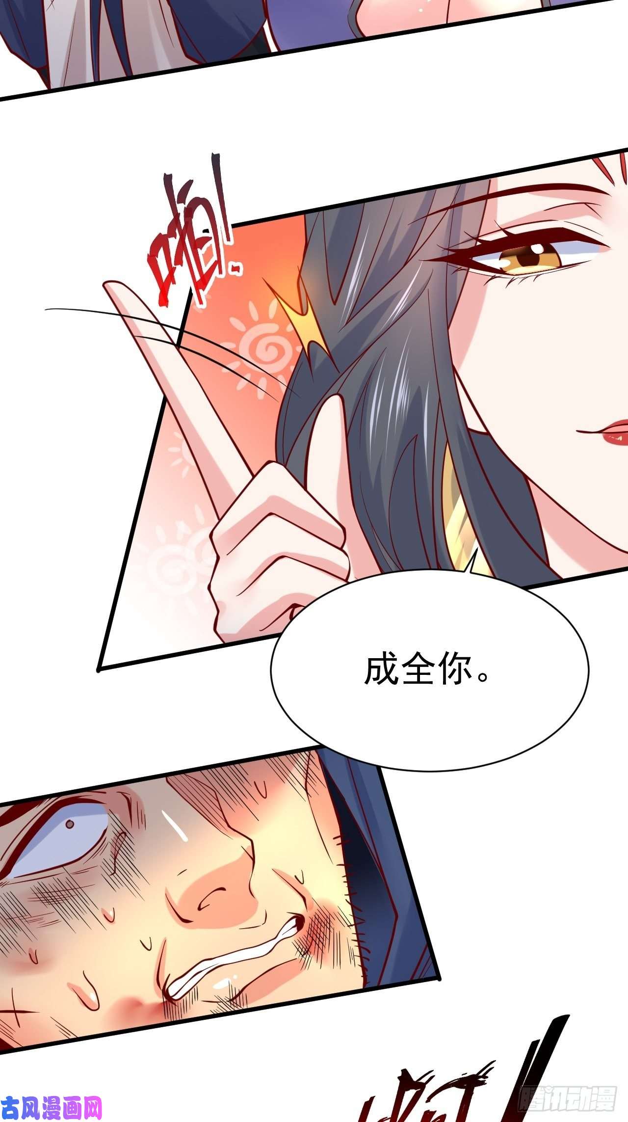 超神从调教六个姐姐开始第6话 吃条噬骨蚣试试！