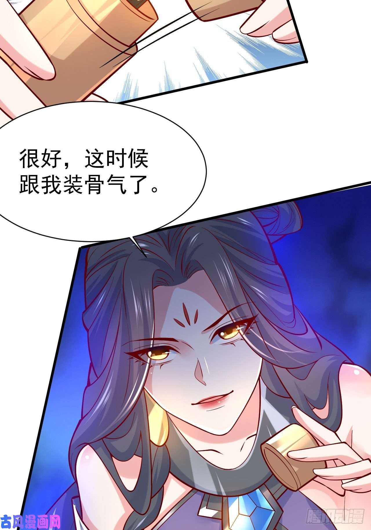 超神从调教六个姐姐开始第6话 吃条噬骨蚣试试！