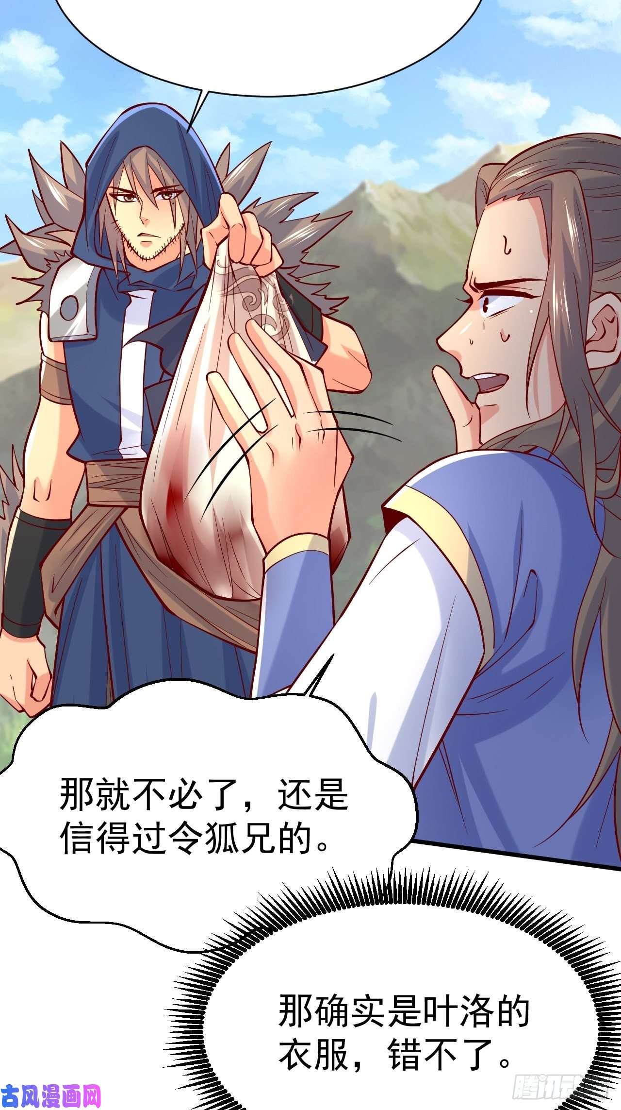 超神从调教六个姐姐开始第6话 吃条噬骨蚣试试！