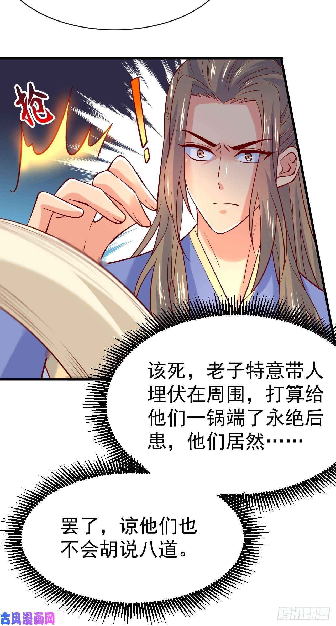 超神从调教六个姐姐开始第6话 吃条噬骨蚣试试！