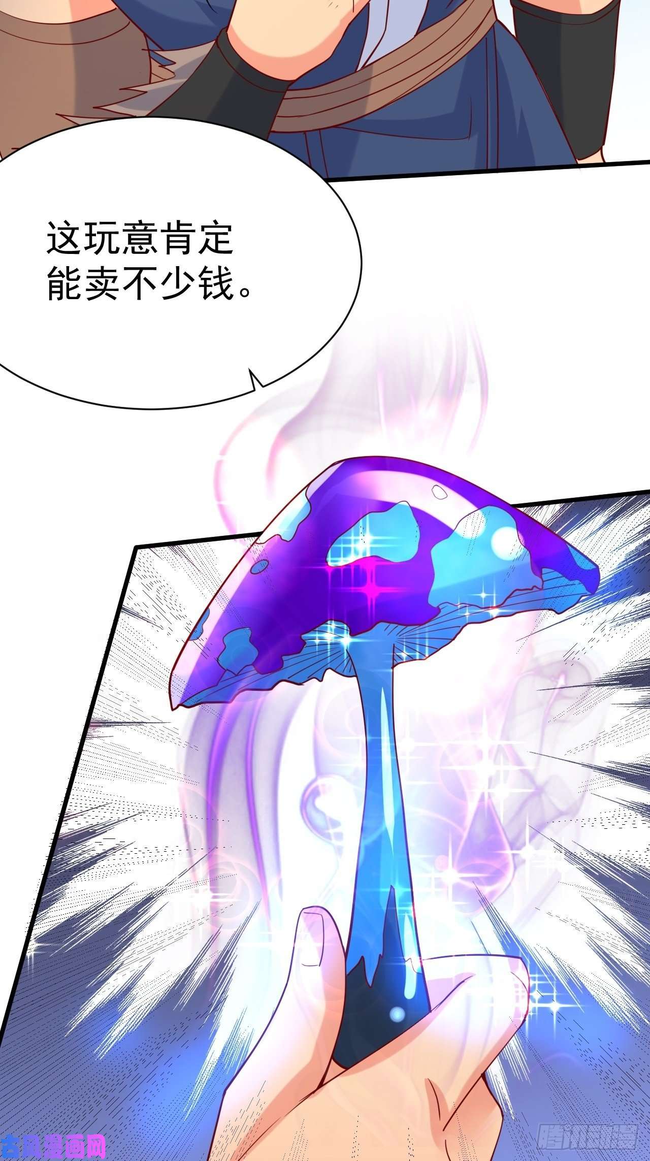 超神从调教六个姐姐开始第6话 吃条噬骨蚣试试！