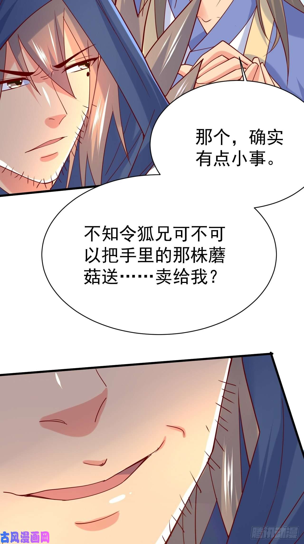超神从调教六个姐姐开始第6话 吃条噬骨蚣试试！