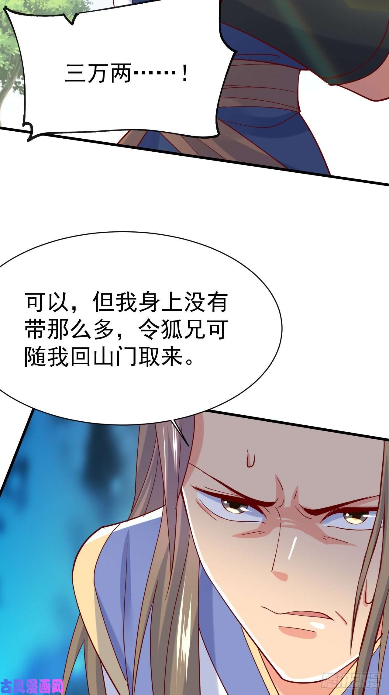 超神从调教六个姐姐开始第6话 吃条噬骨蚣试试！