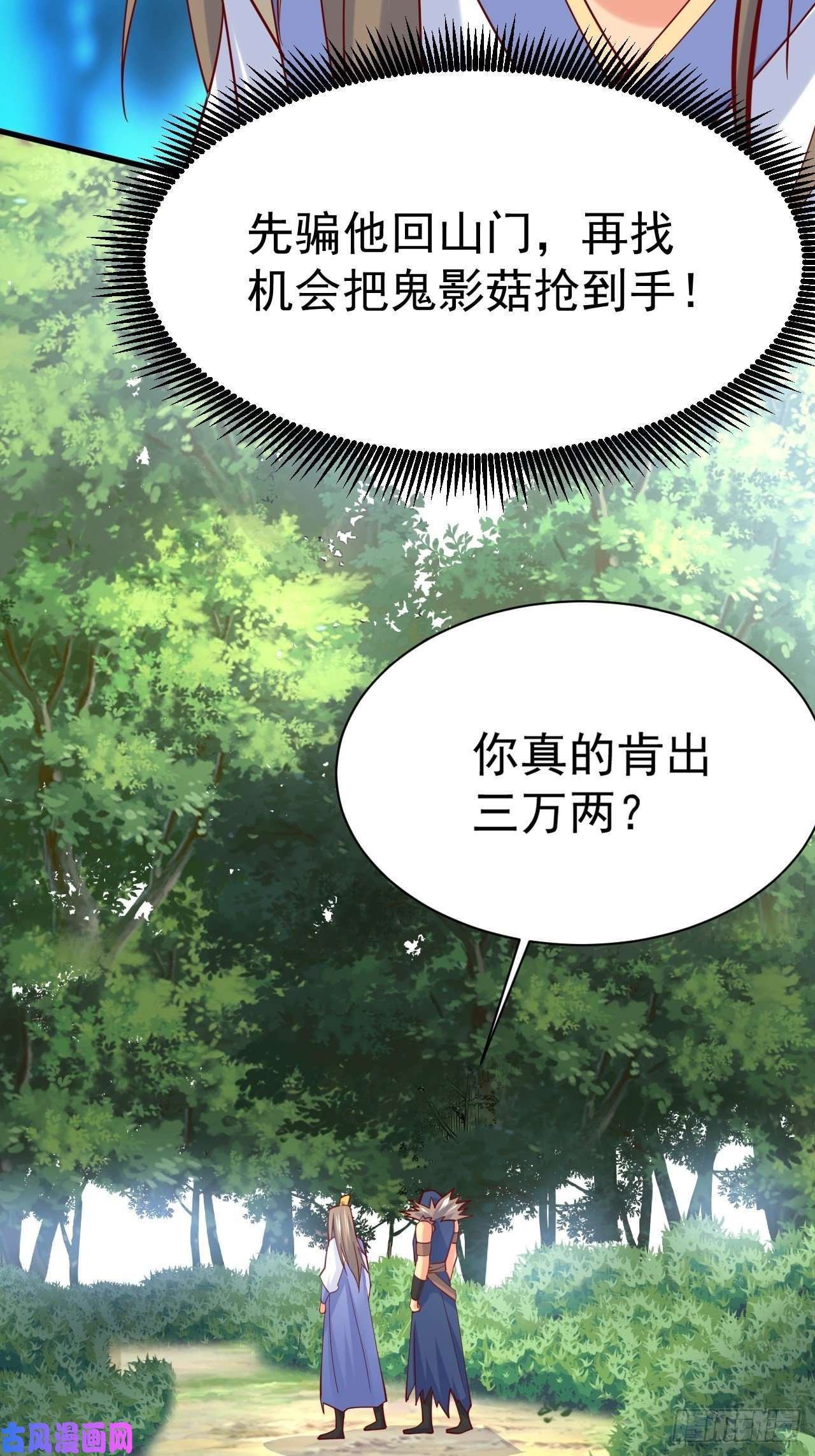 超神从调教六个姐姐开始第6话 吃条噬骨蚣试试！