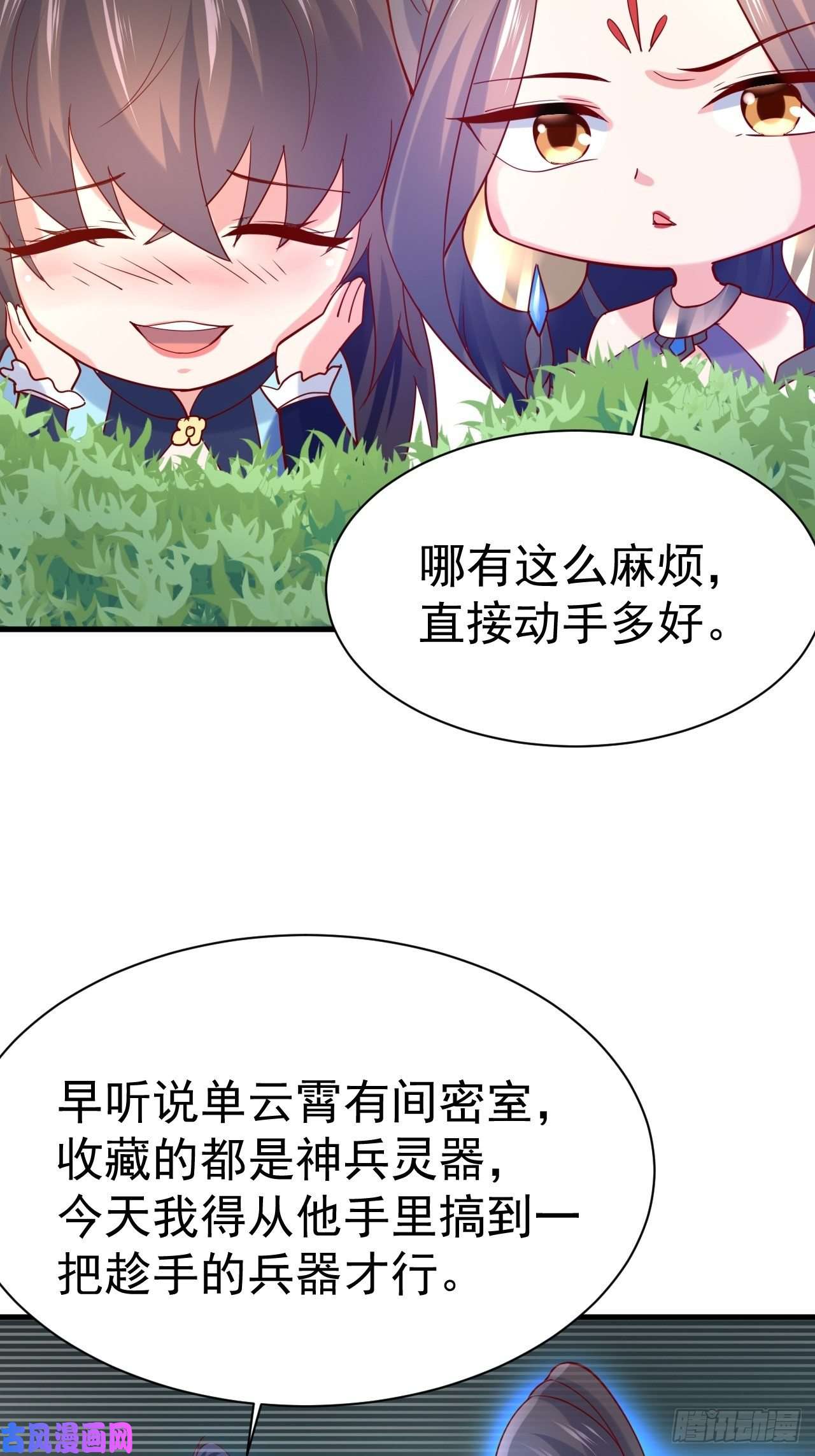 超神从调教六个姐姐开始第6话 吃条噬骨蚣试试！