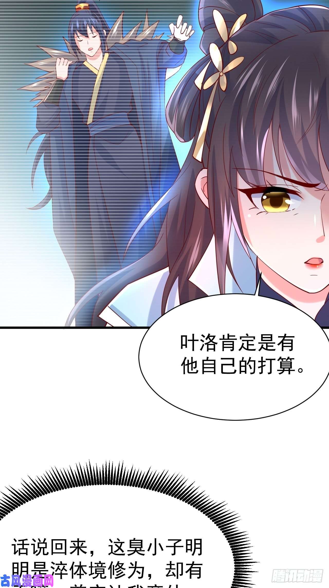 超神从调教六个姐姐开始第6话 吃条噬骨蚣试试！