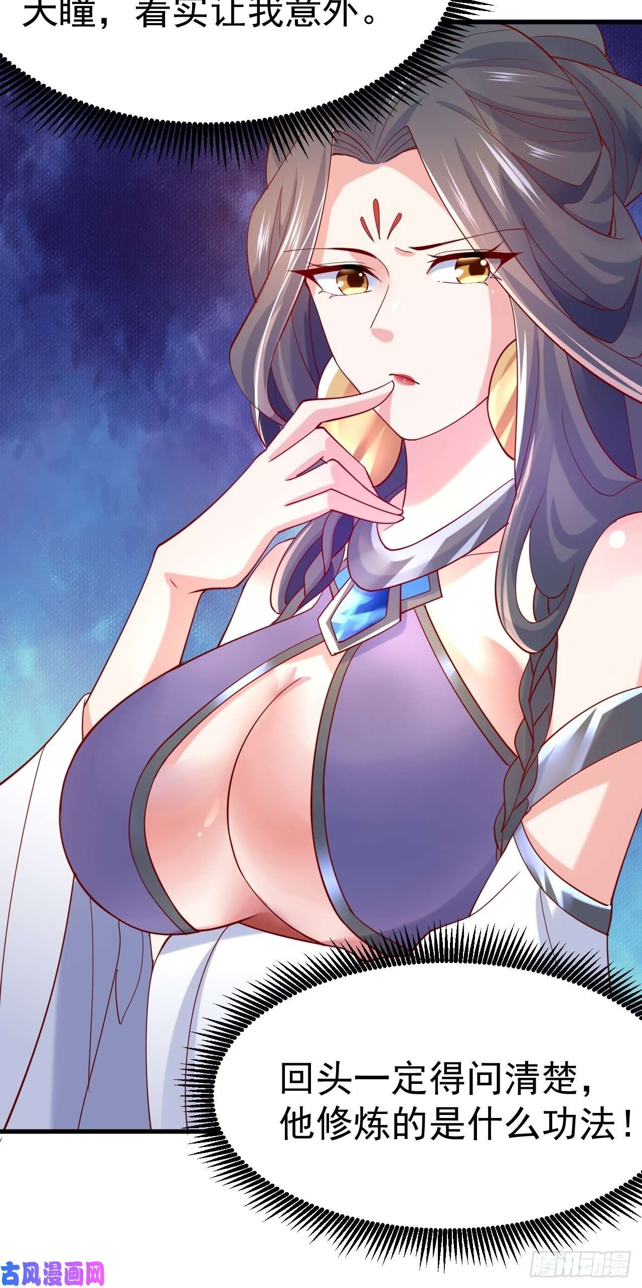 超神从调教六个姐姐开始第6话 吃条噬骨蚣试试！