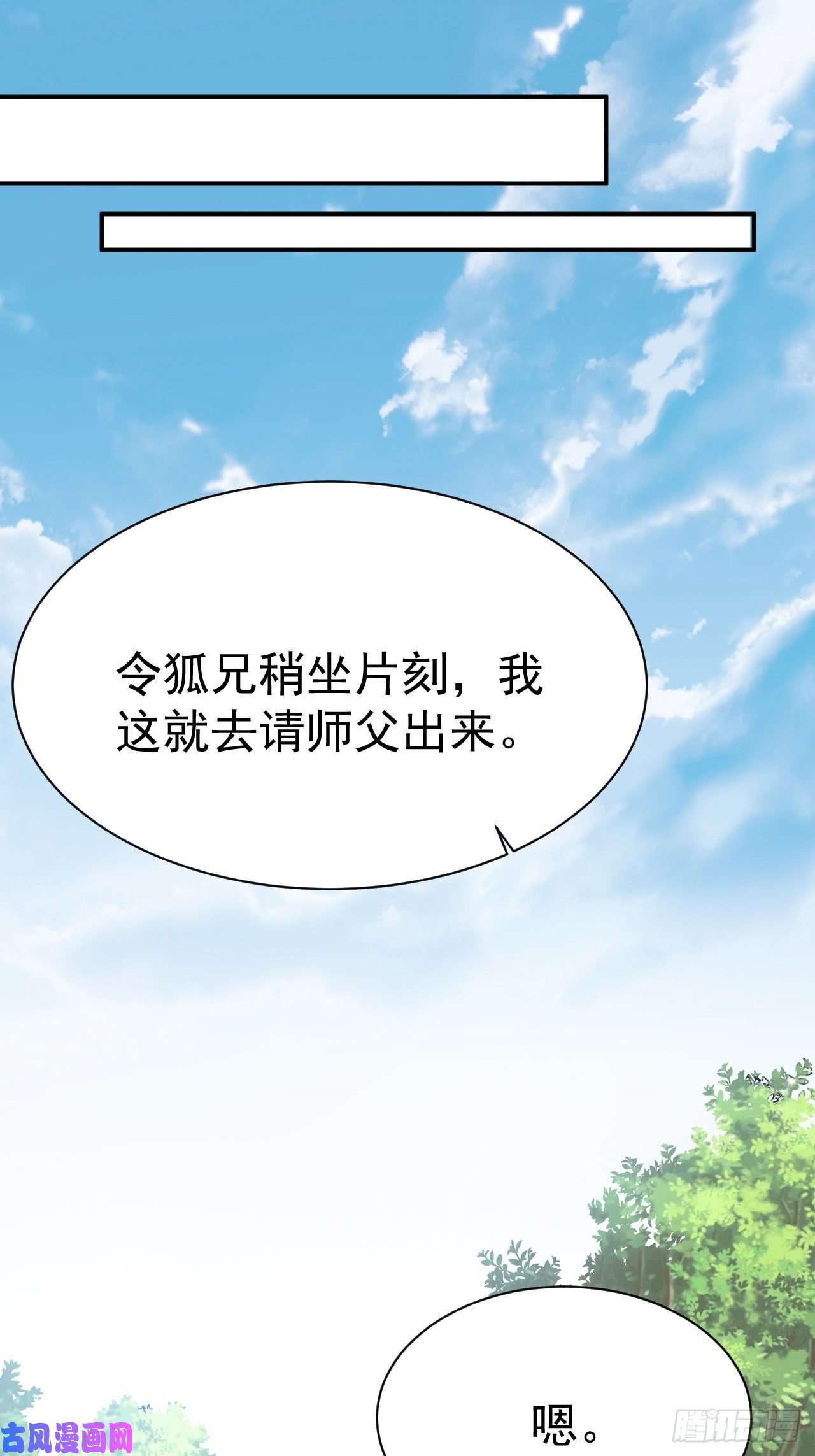 超神从调教六个姐姐开始第6话 吃条噬骨蚣试试！